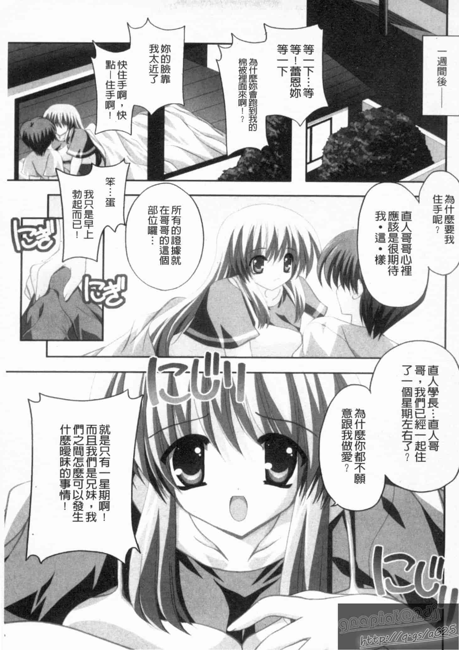 汉化版-[しきがみあずま] シスコン_第1集
