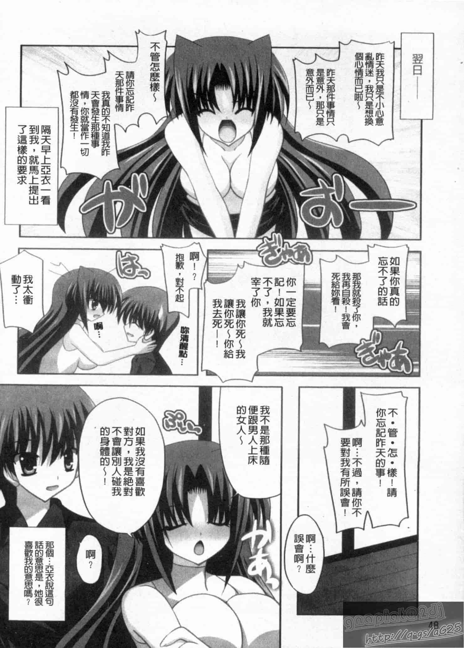 汉化版-[しきがみあずま] シスコン_第2集
