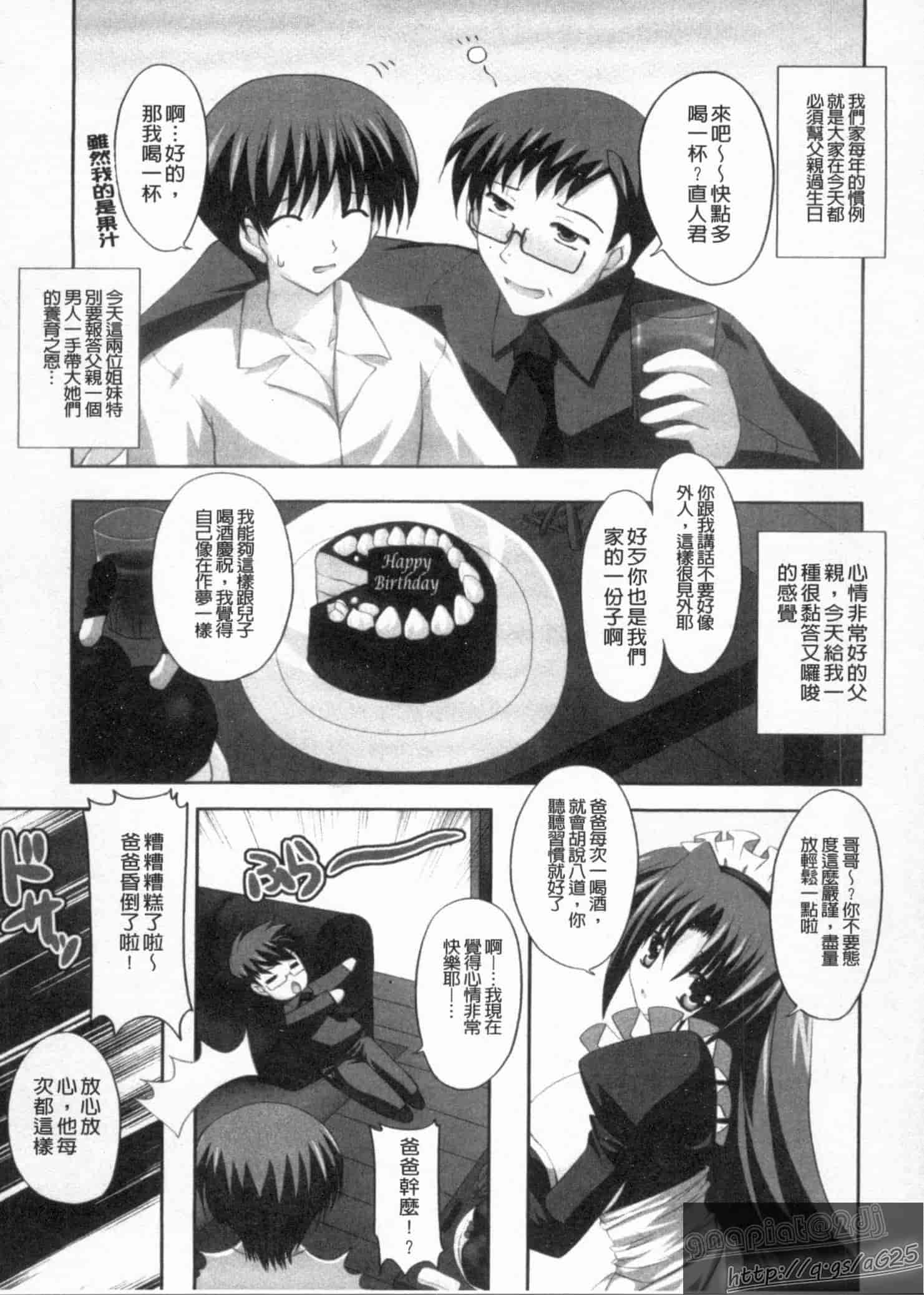 汉化版-[しきがみあずま] シスコン_第2集