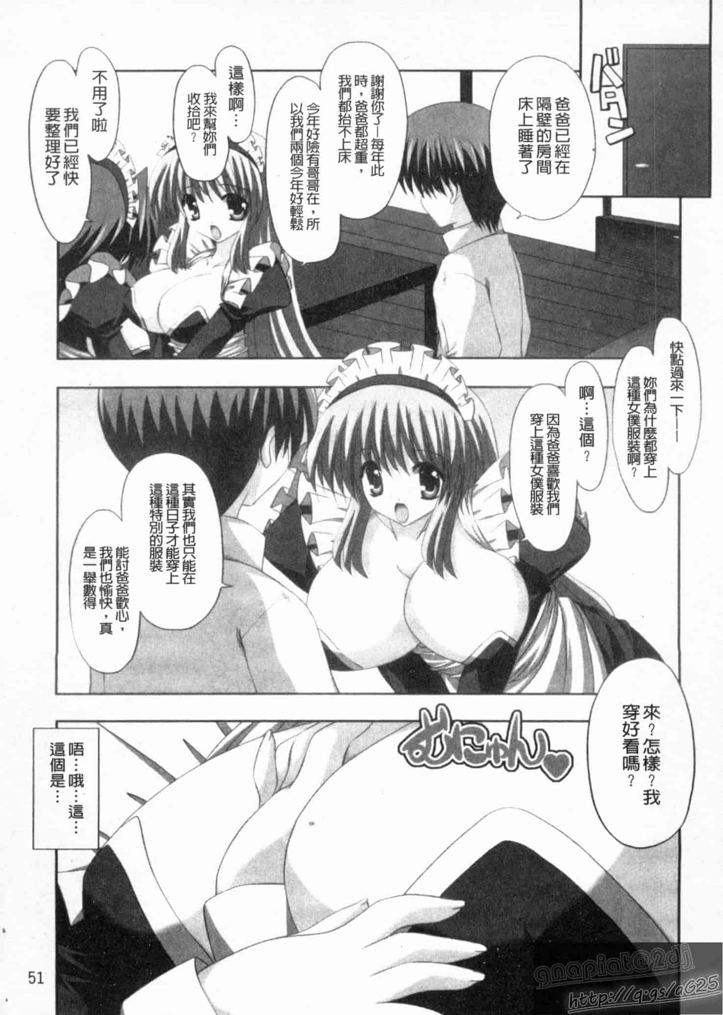 汉化版-[しきがみあずま] シスコン_第2集