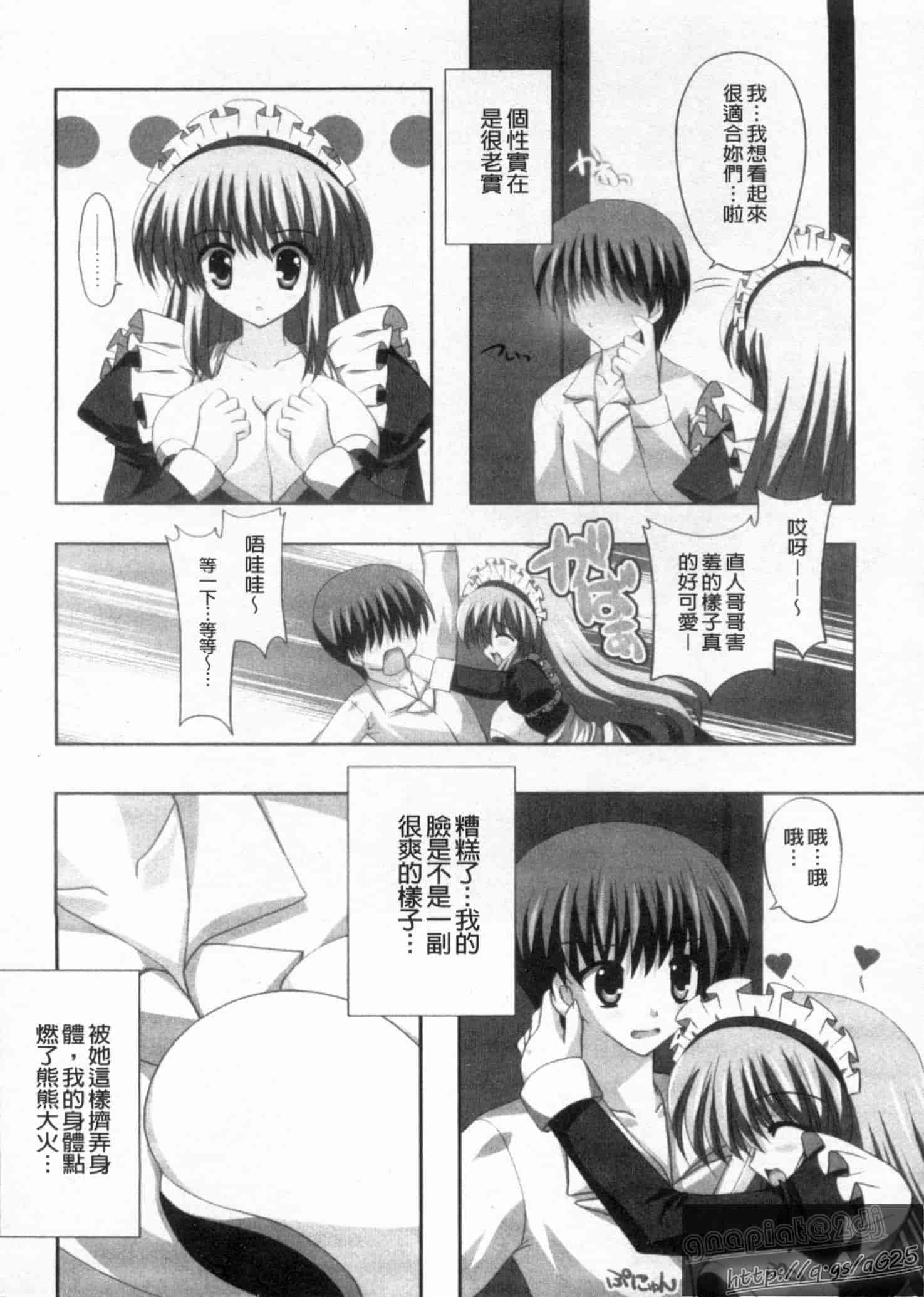 汉化版-[しきがみあずま] シスコン_第2集