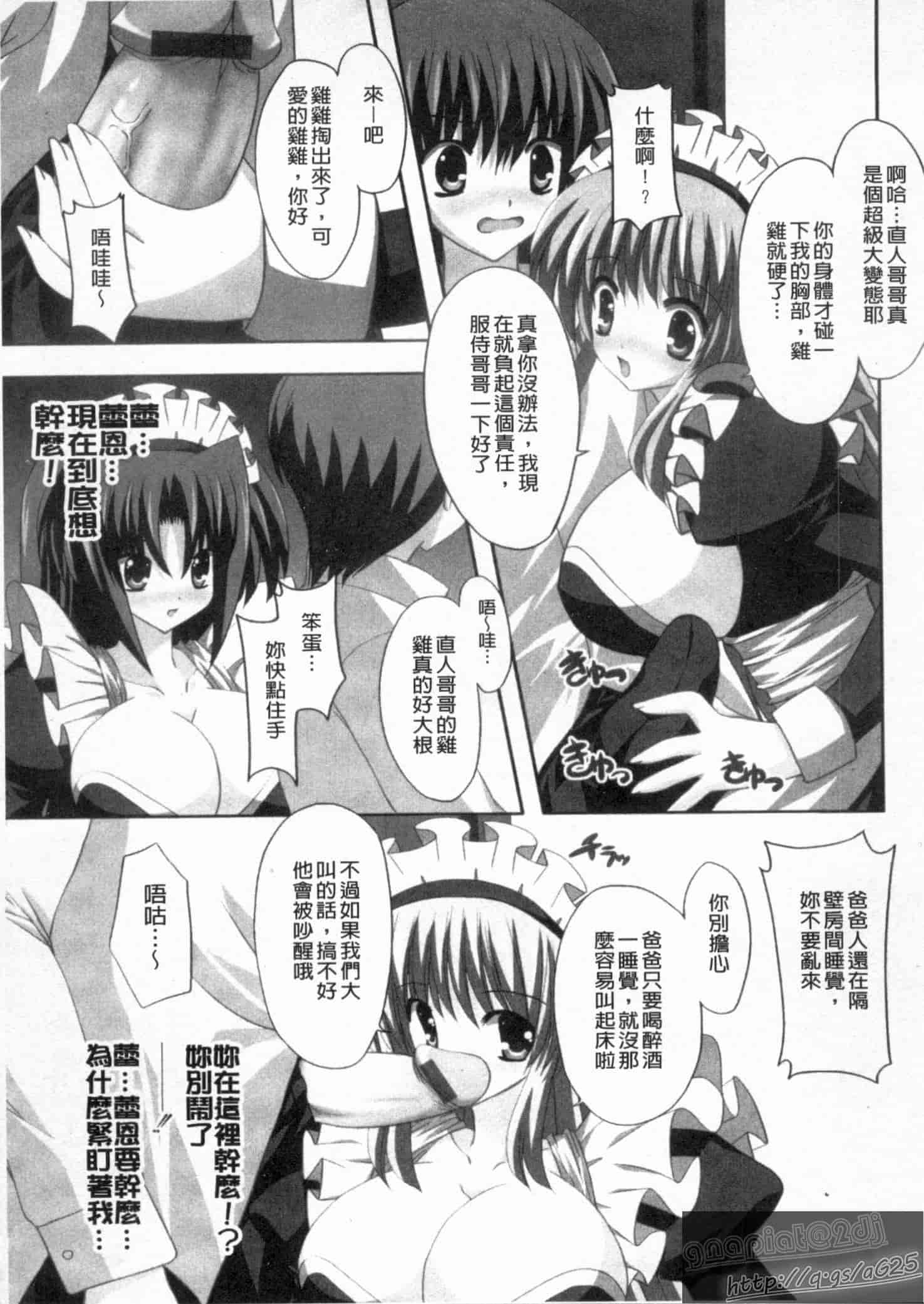 汉化版-[しきがみあずま] シスコン_第2集