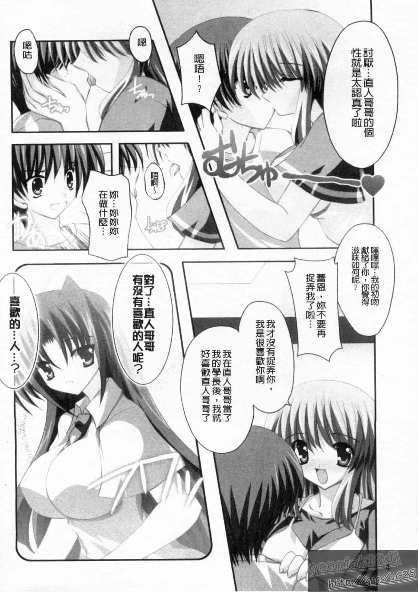 汉化版-[しきがみあずま] シスコン_第1集