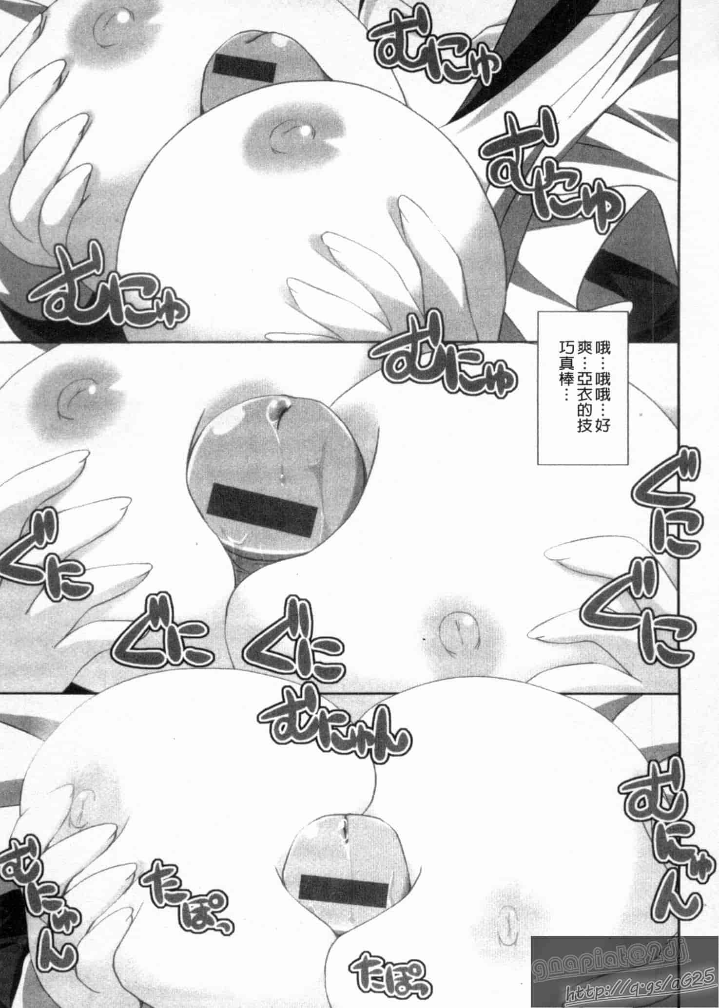 汉化版-[しきがみあずま] シスコン_第2集