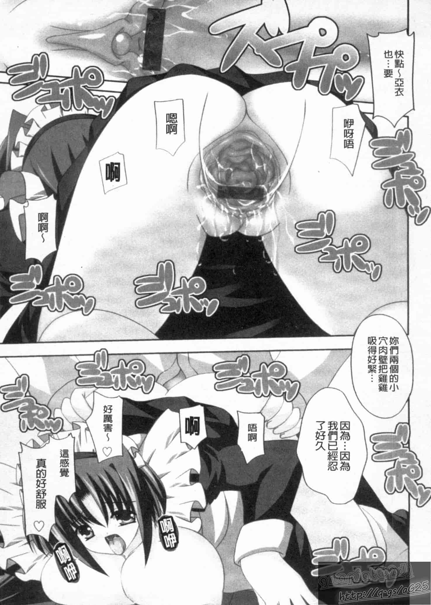 汉化版-[しきがみあずま] シスコン_第2集