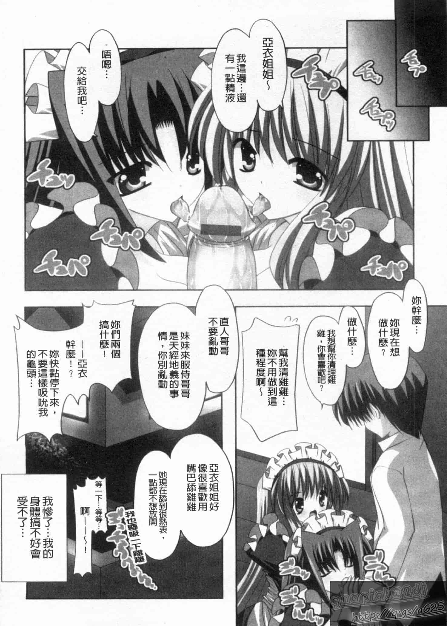 汉化版-[しきがみあずま] シスコン_第2集
