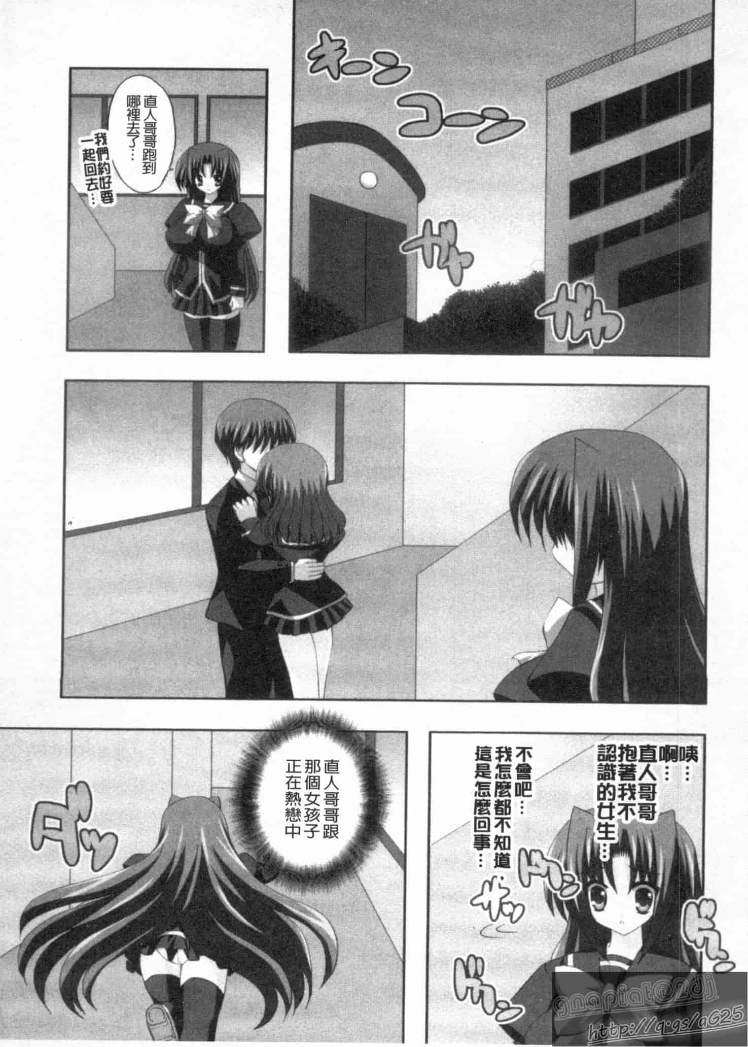 汉化版-[しきがみあずま] シスコン_第2集