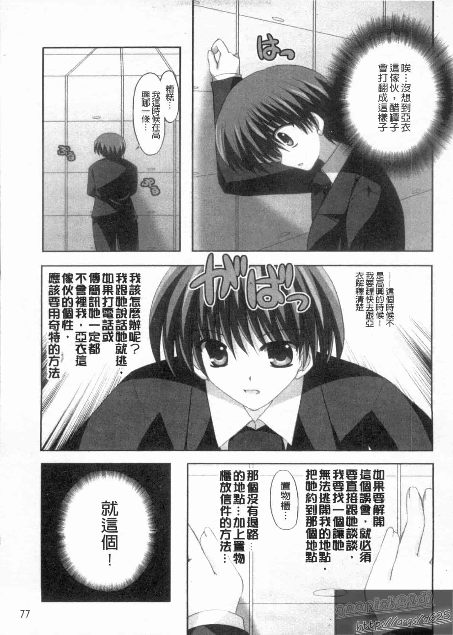 汉化版-[しきがみあずま] シスコン_第2集
