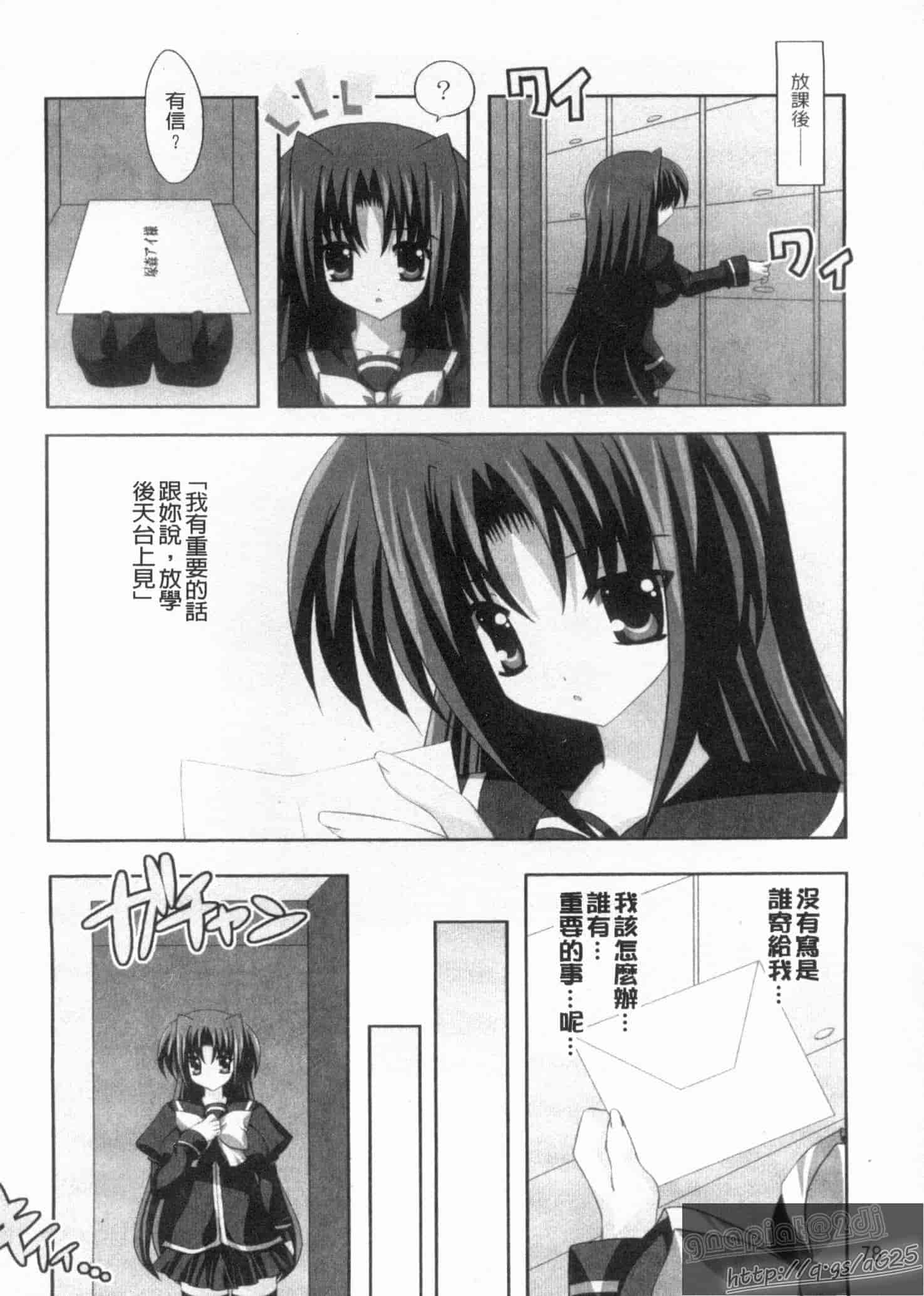 汉化版-[しきがみあずま] シスコン_第2集