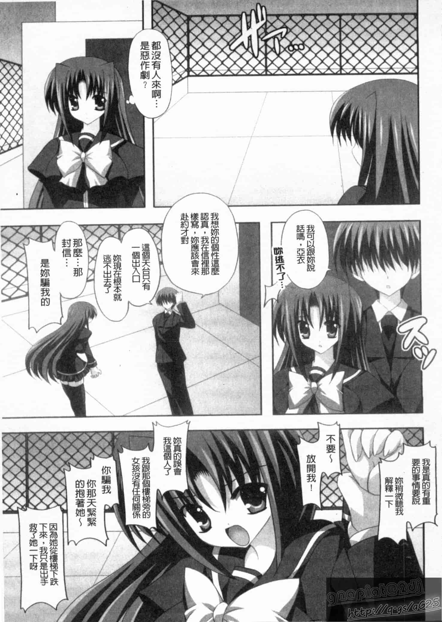 汉化版-[しきがみあずま] シスコン_第3集