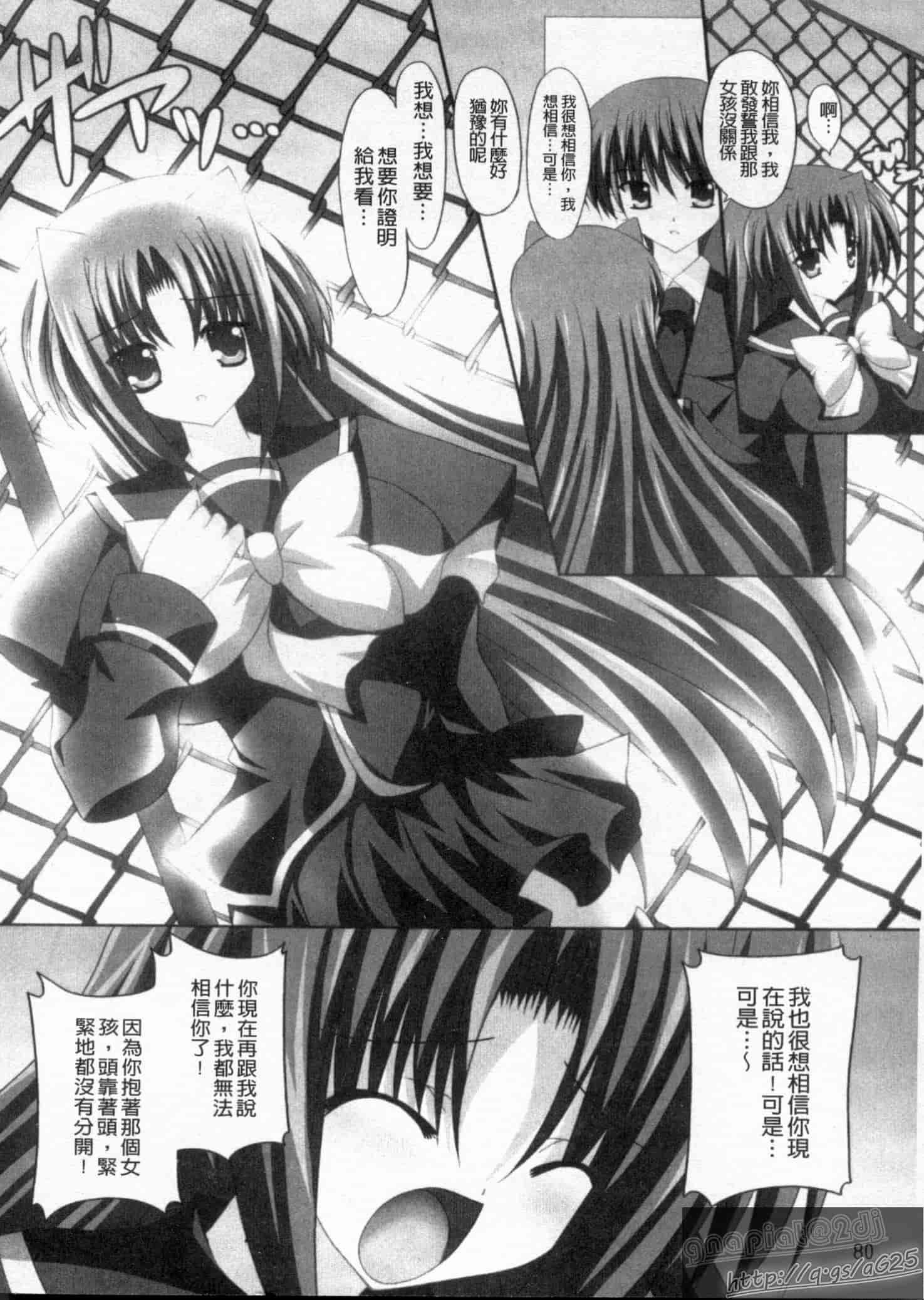 汉化版-[しきがみあずま] シスコン_第3集