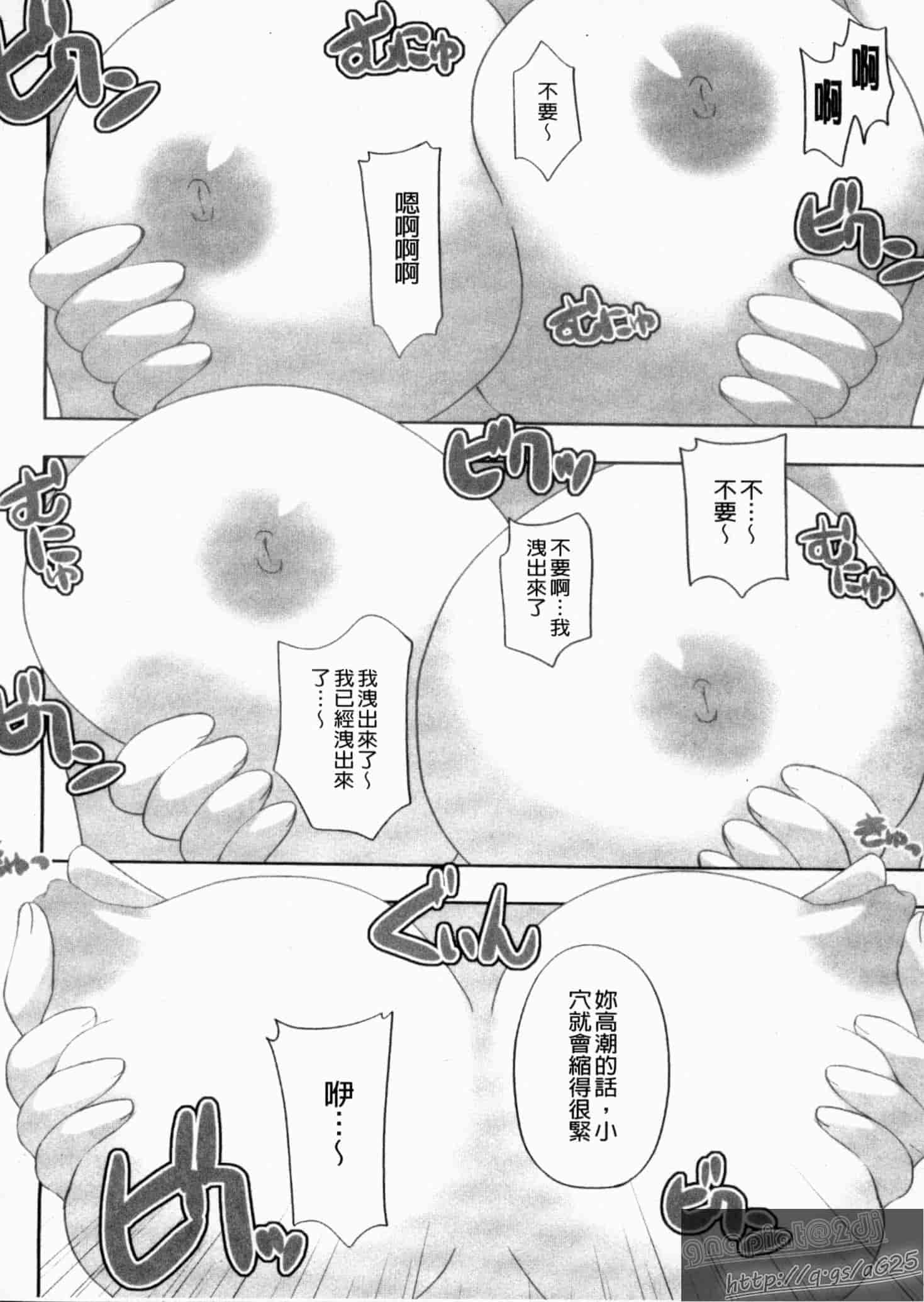 汉化版-[しきがみあずま] シスコン_第3集