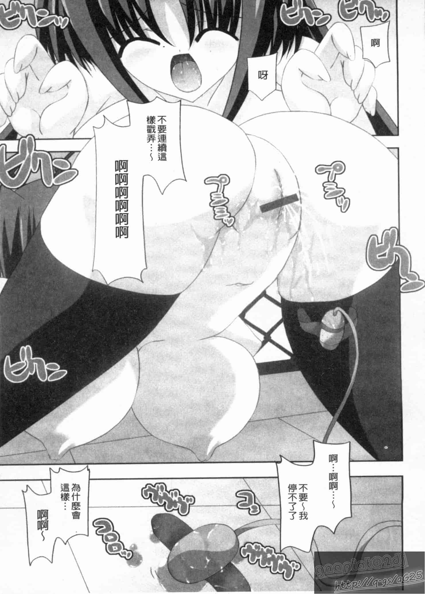 汉化版-[しきがみあずま] シスコン_第3集