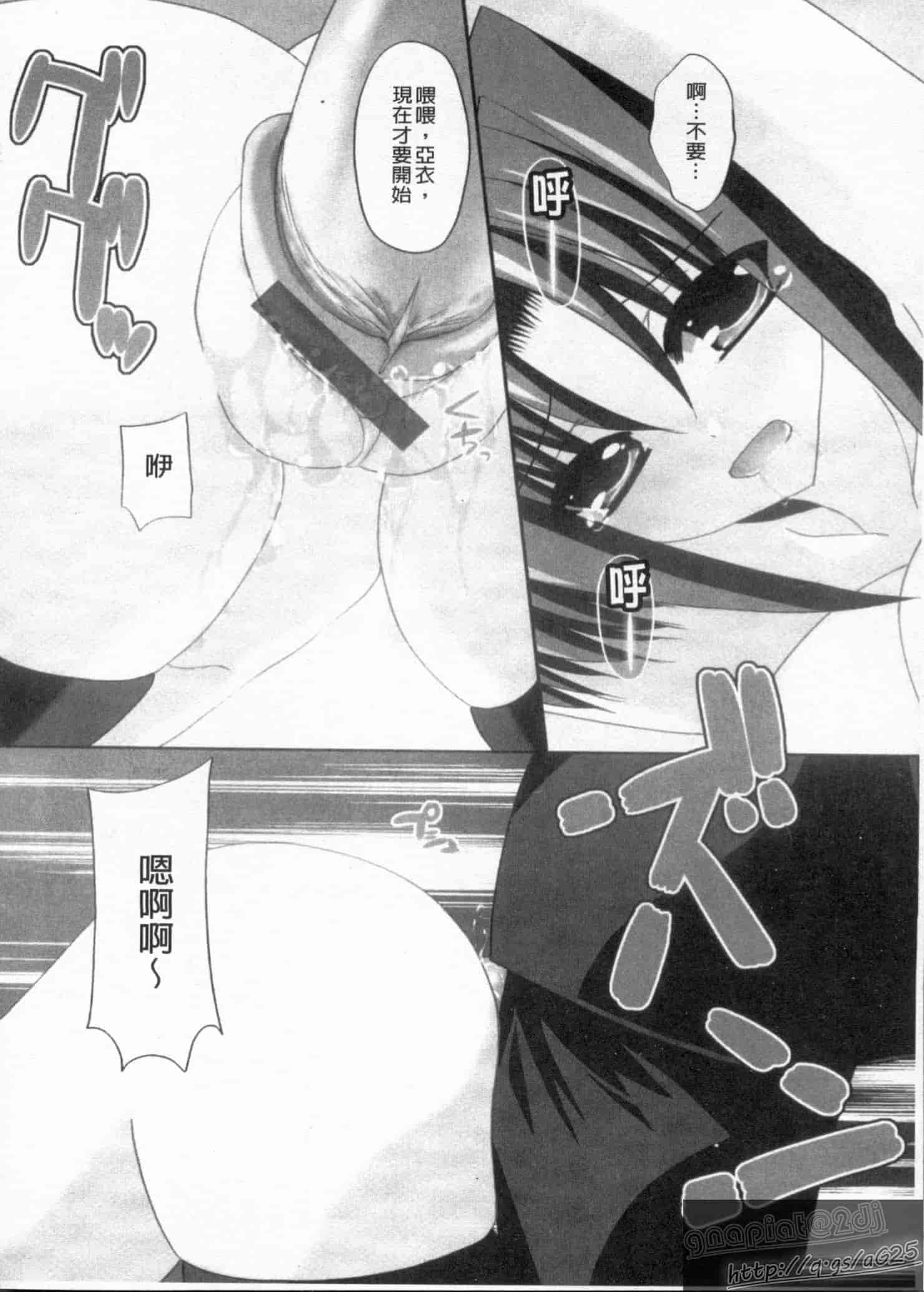 汉化版-[しきがみあずま] シスコン_第3集