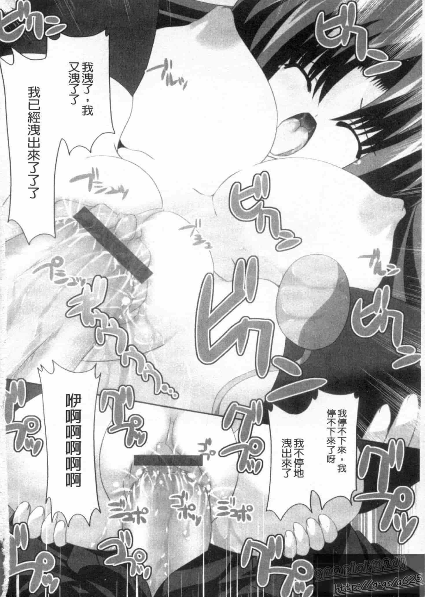 汉化版-[しきがみあずま] シスコン_第3集