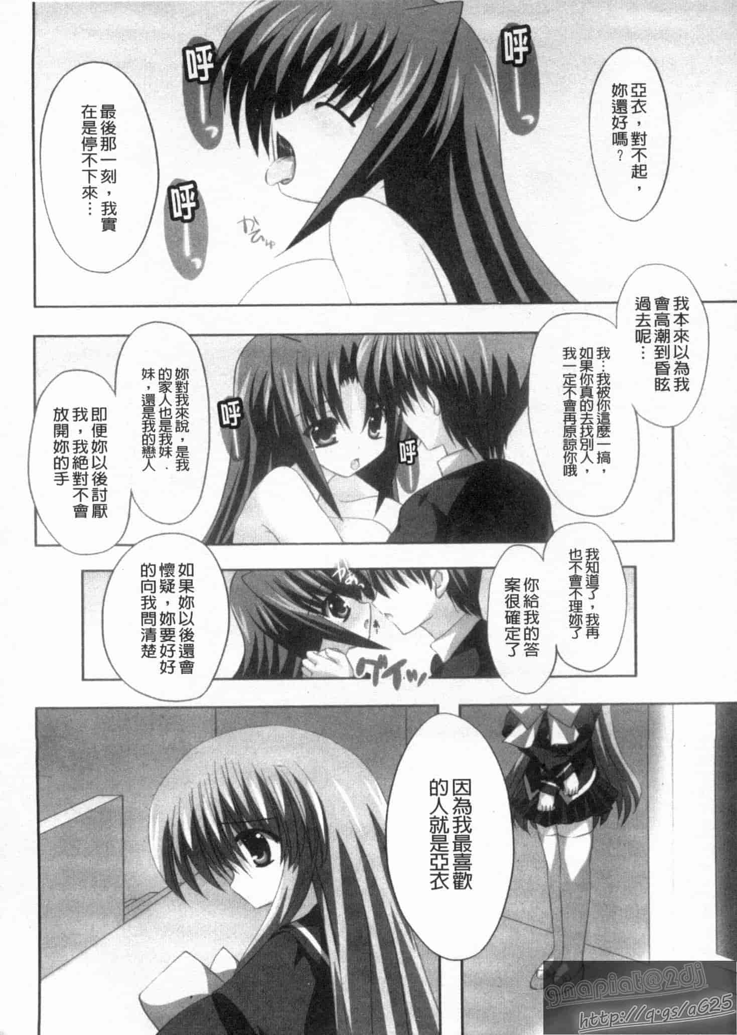 汉化版-[しきがみあずま] シスコン_第3集