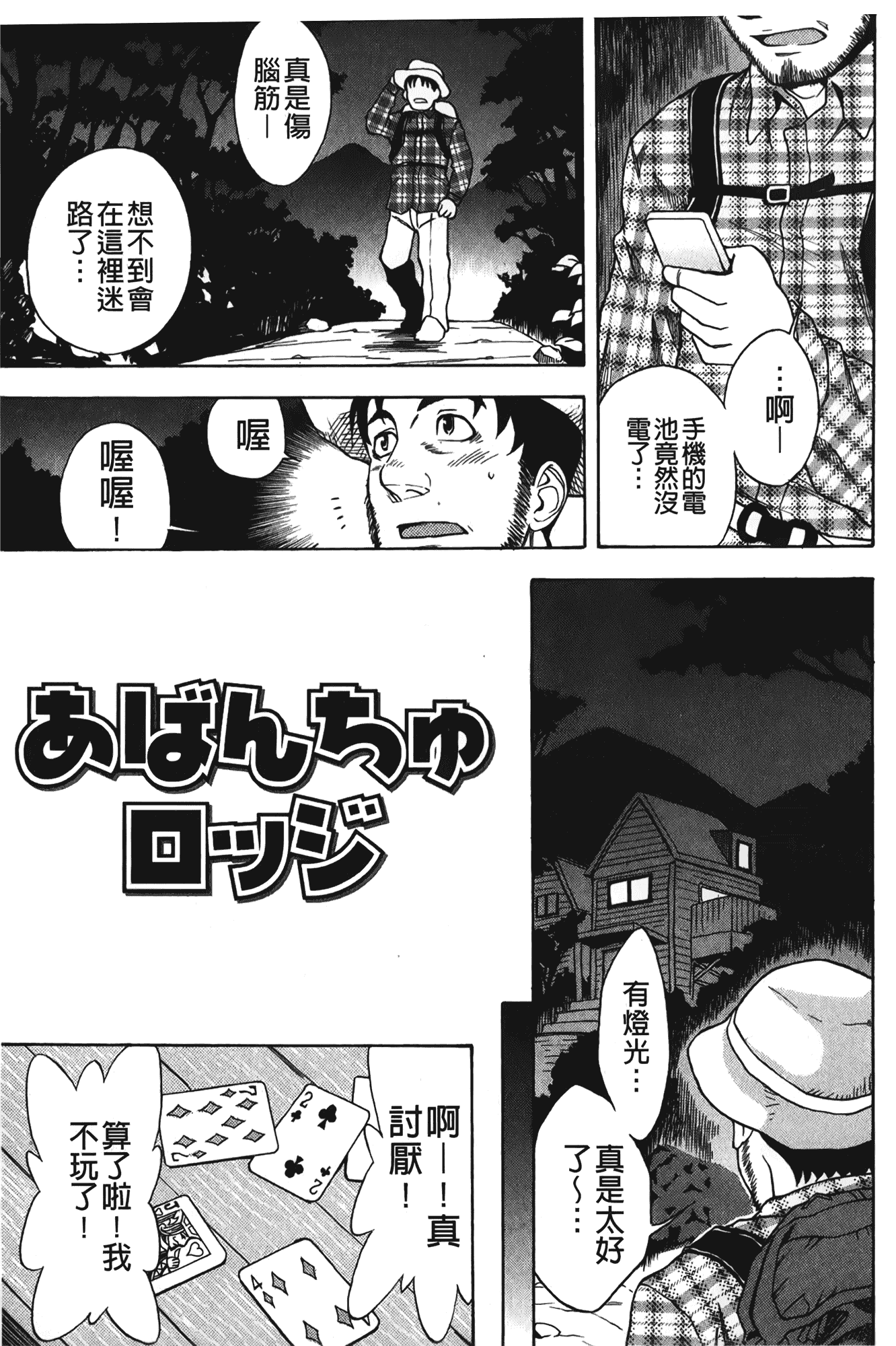 汉化版-[しでん晶] すいーとびっち!_第1集