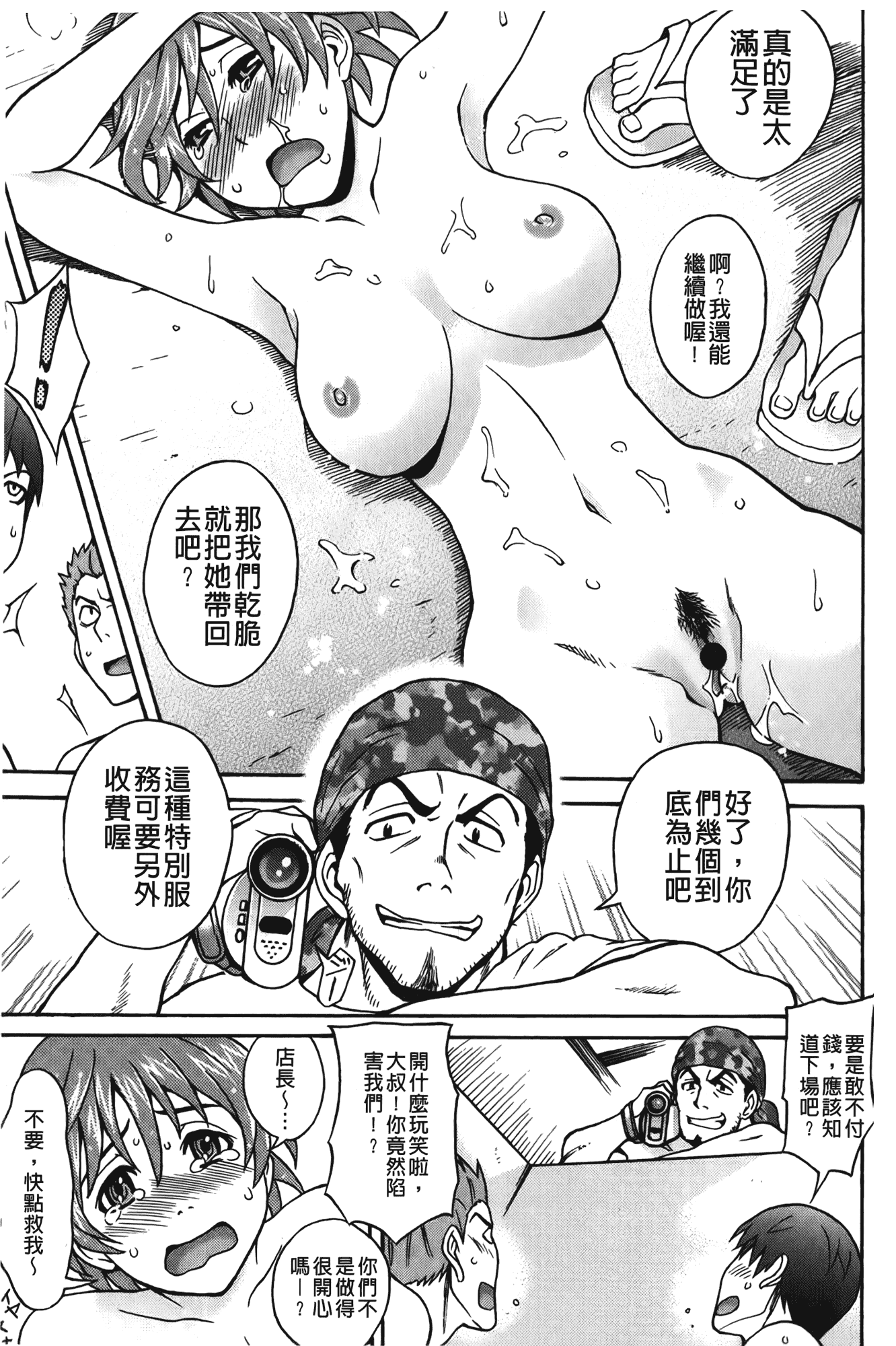 汉化版-[しでん晶] すいーとびっち!_第3集