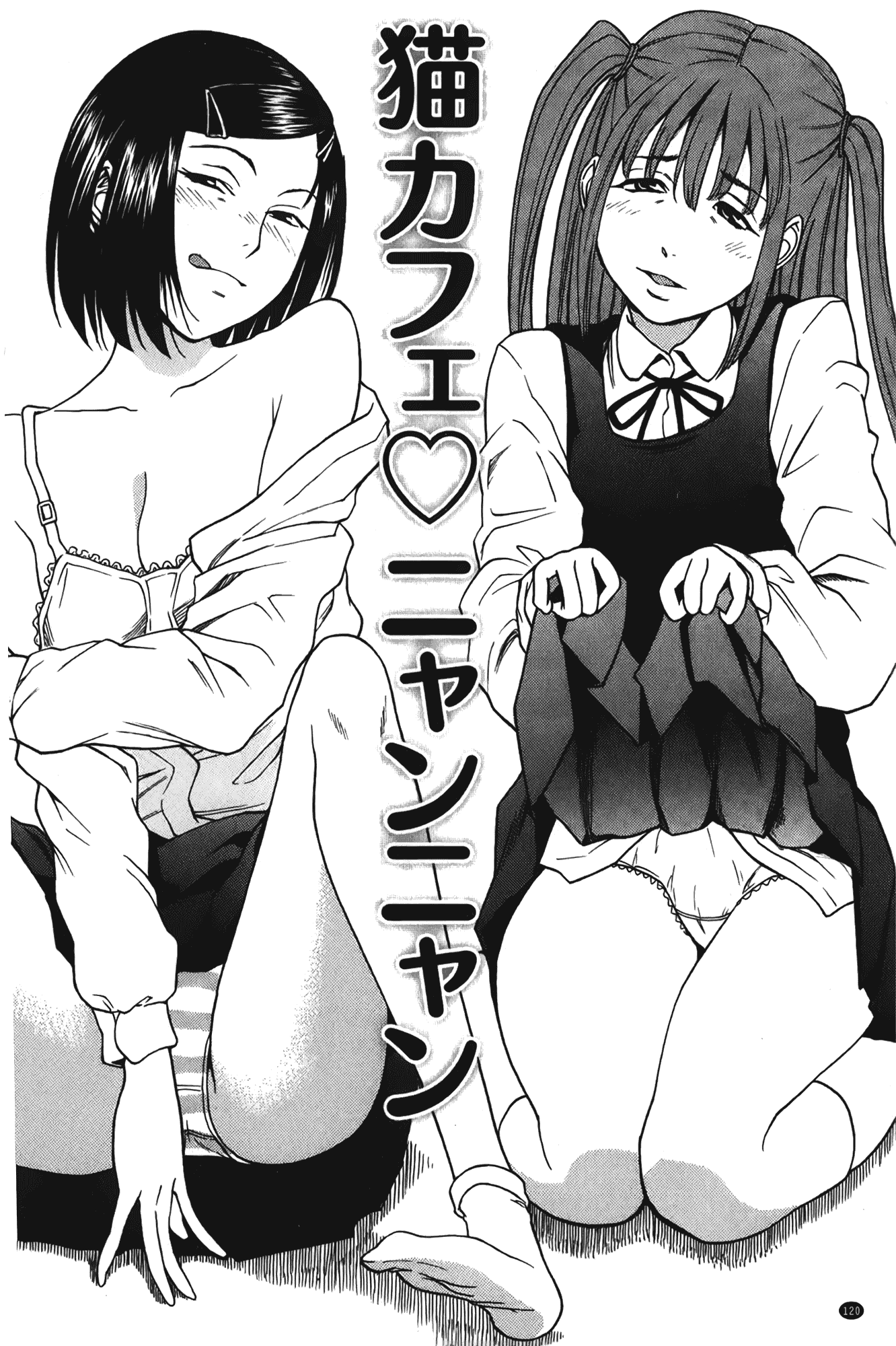 汉化版-[しでん晶] すいーとびっち!_第4集