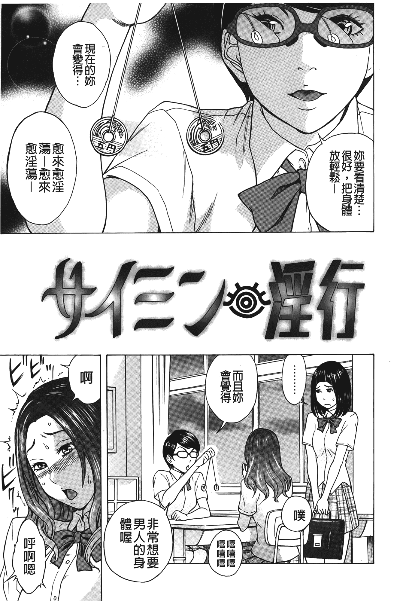 汉化版-[しでん晶] すいーとびっち!_第4集