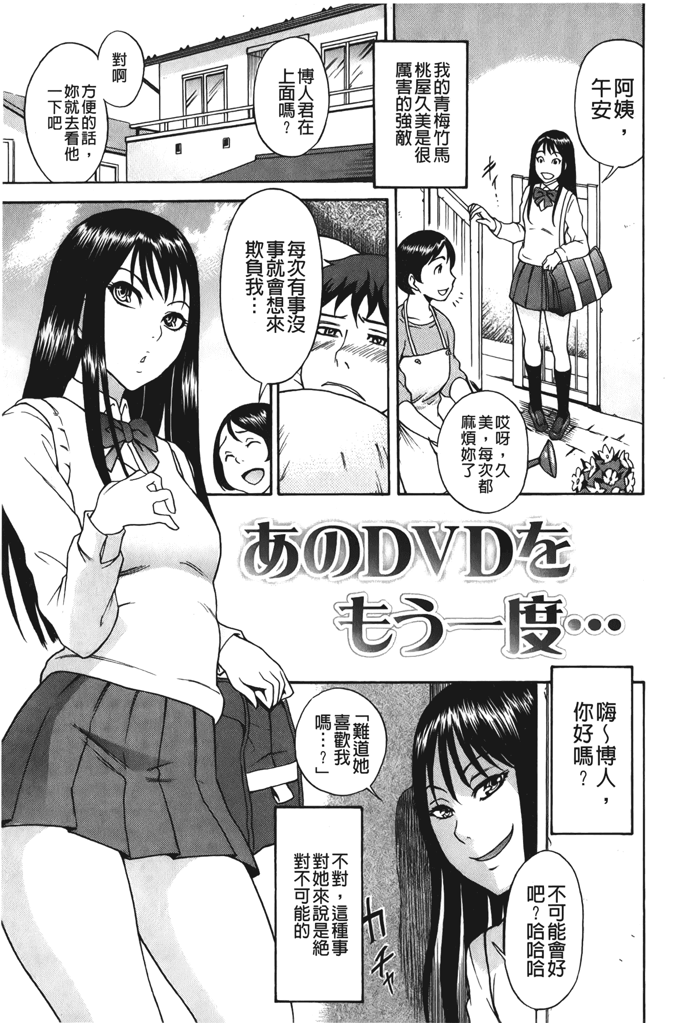 汉化版-[しでん晶] すいーとびっち!_第5集