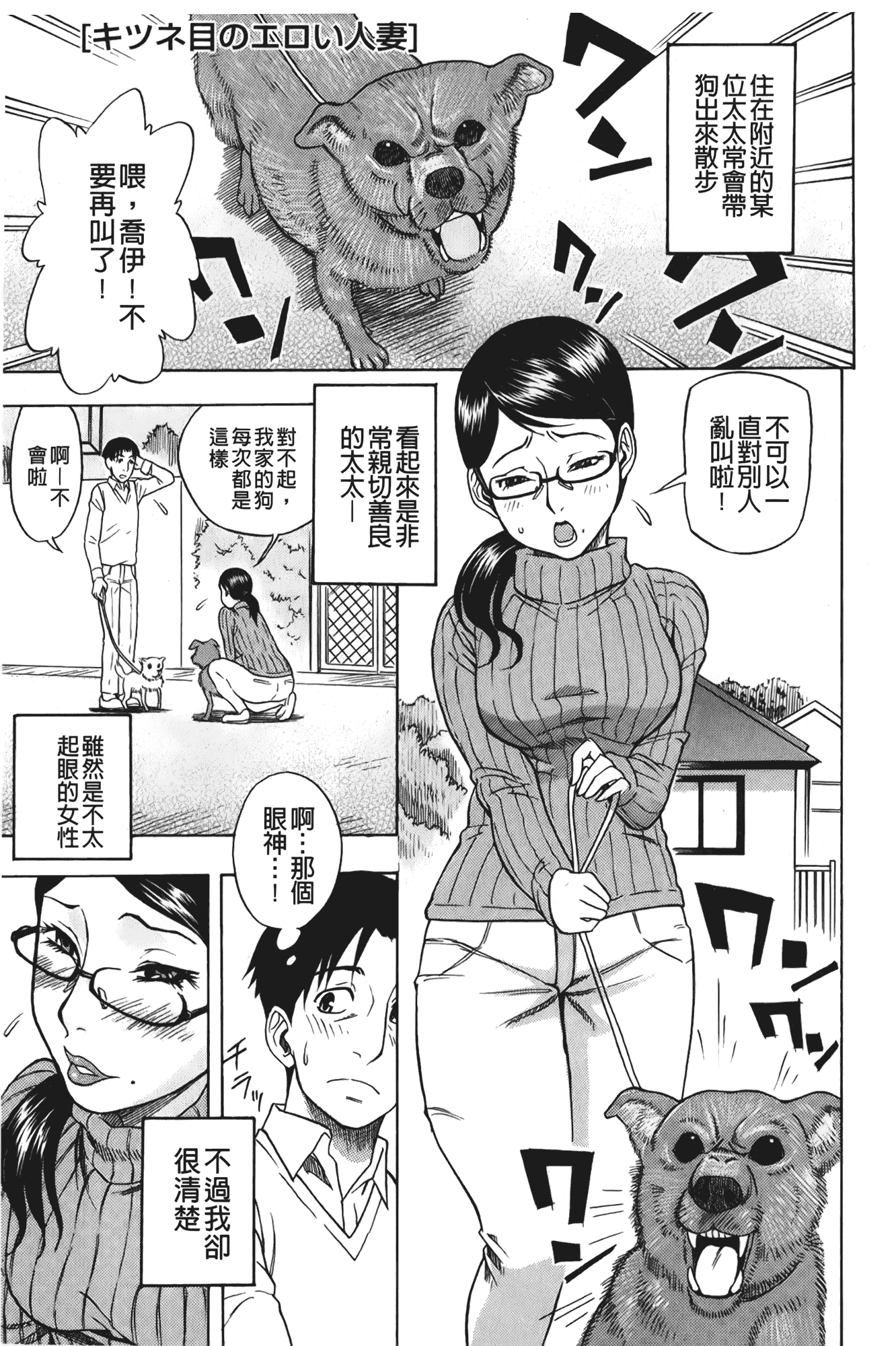汉化版-[しでん晶] すいーとびっち!_第5集
