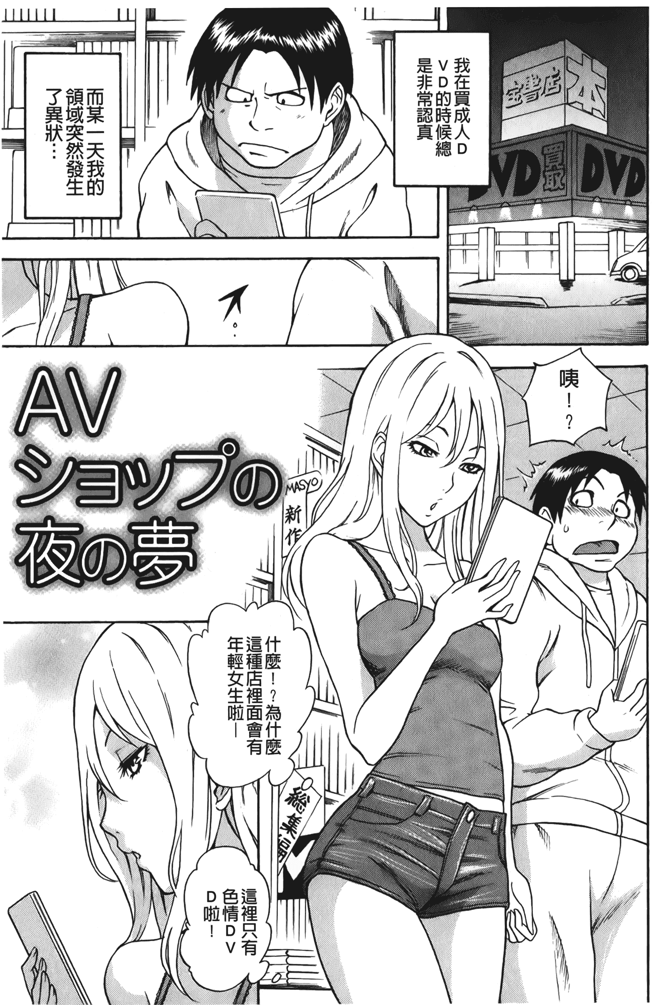 汉化版-[しでん晶] すいーとびっち!_第1集