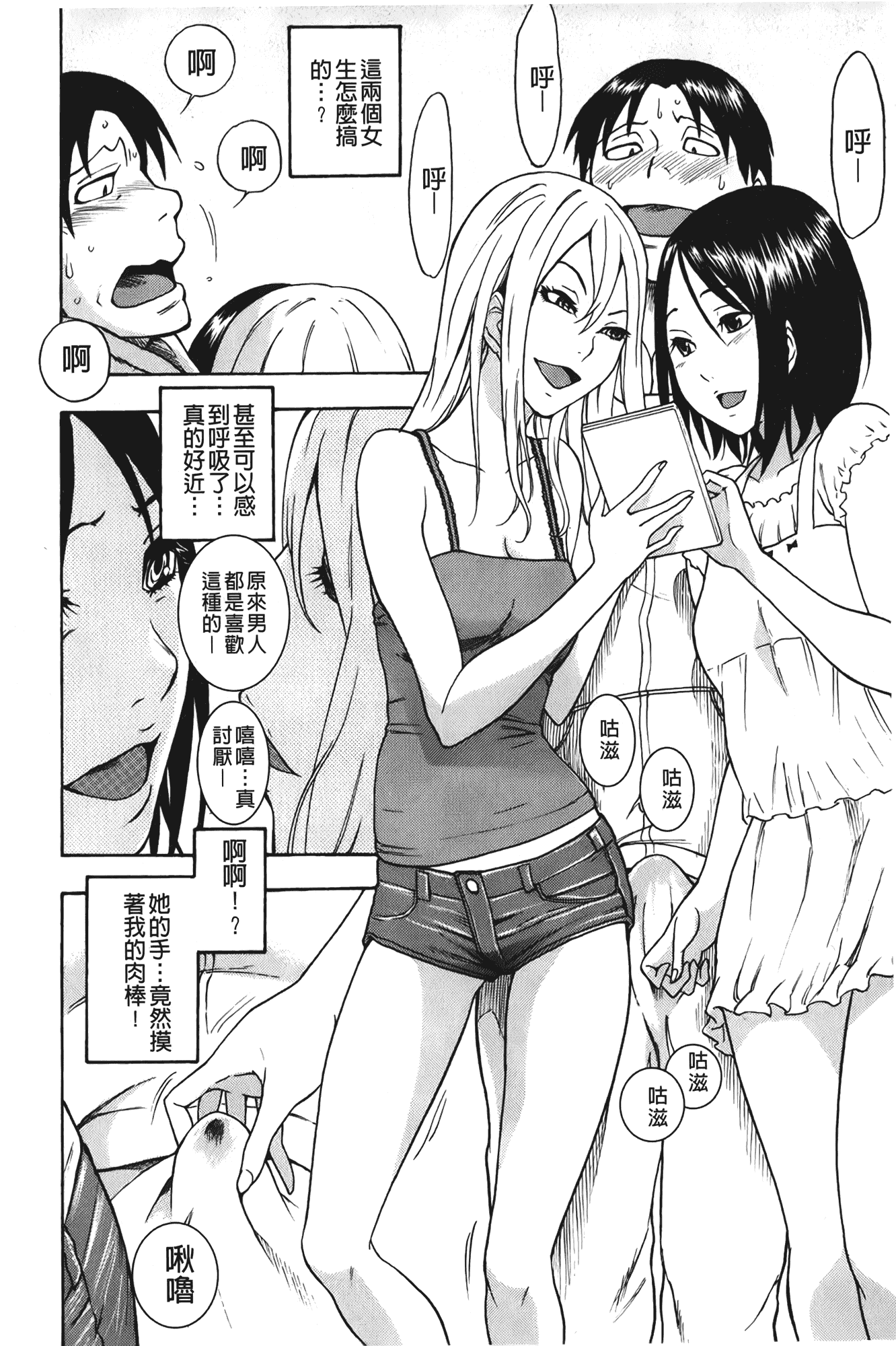 汉化版-[しでん晶] すいーとびっち!_第1集