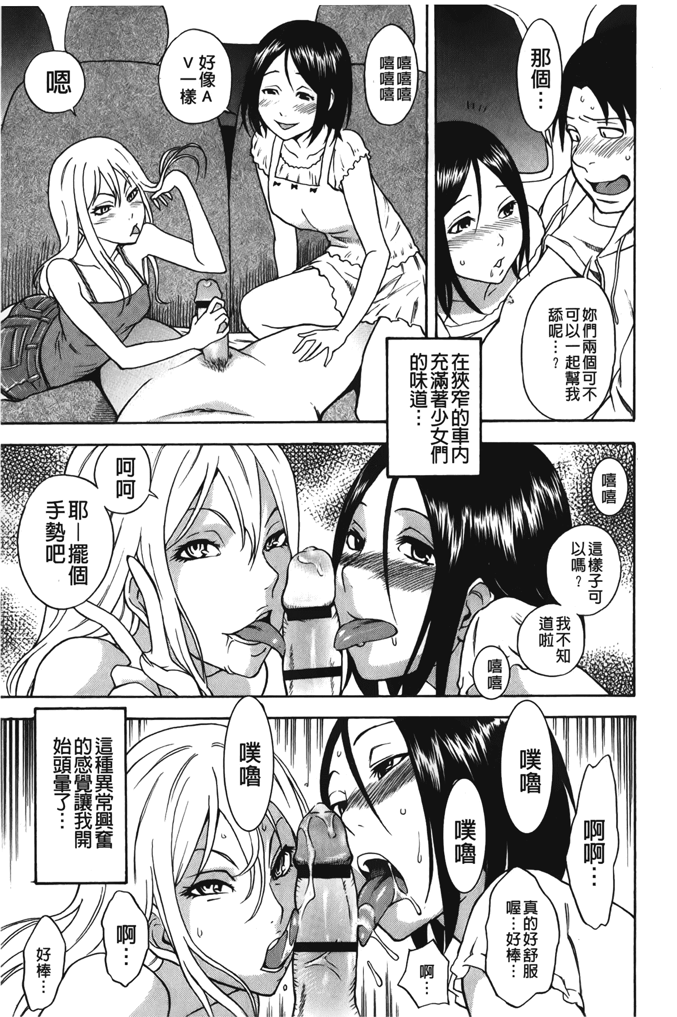 汉化版-[しでん晶] すいーとびっち!_第1集