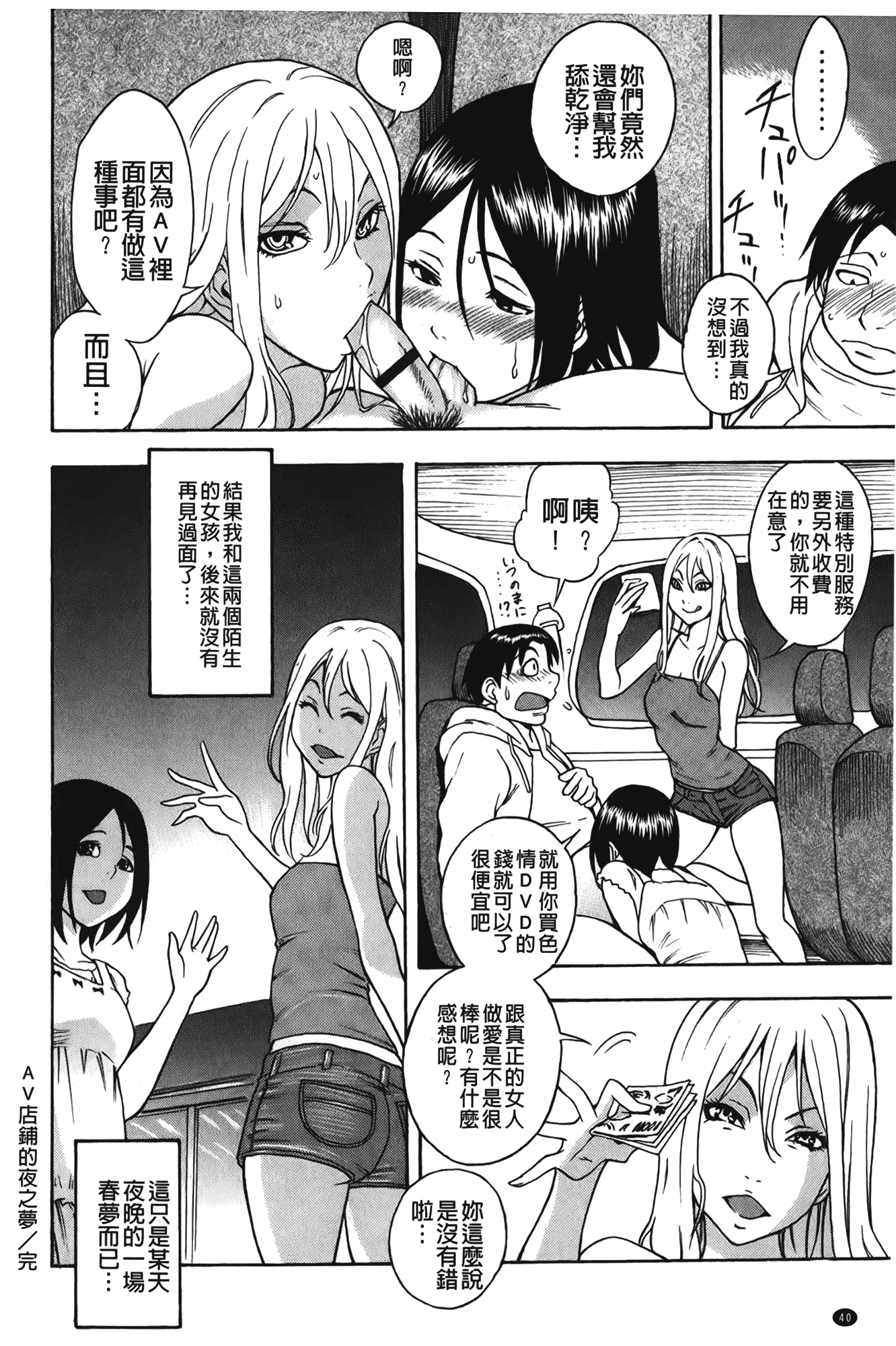 汉化版-[しでん晶] すいーとびっち!_第2集