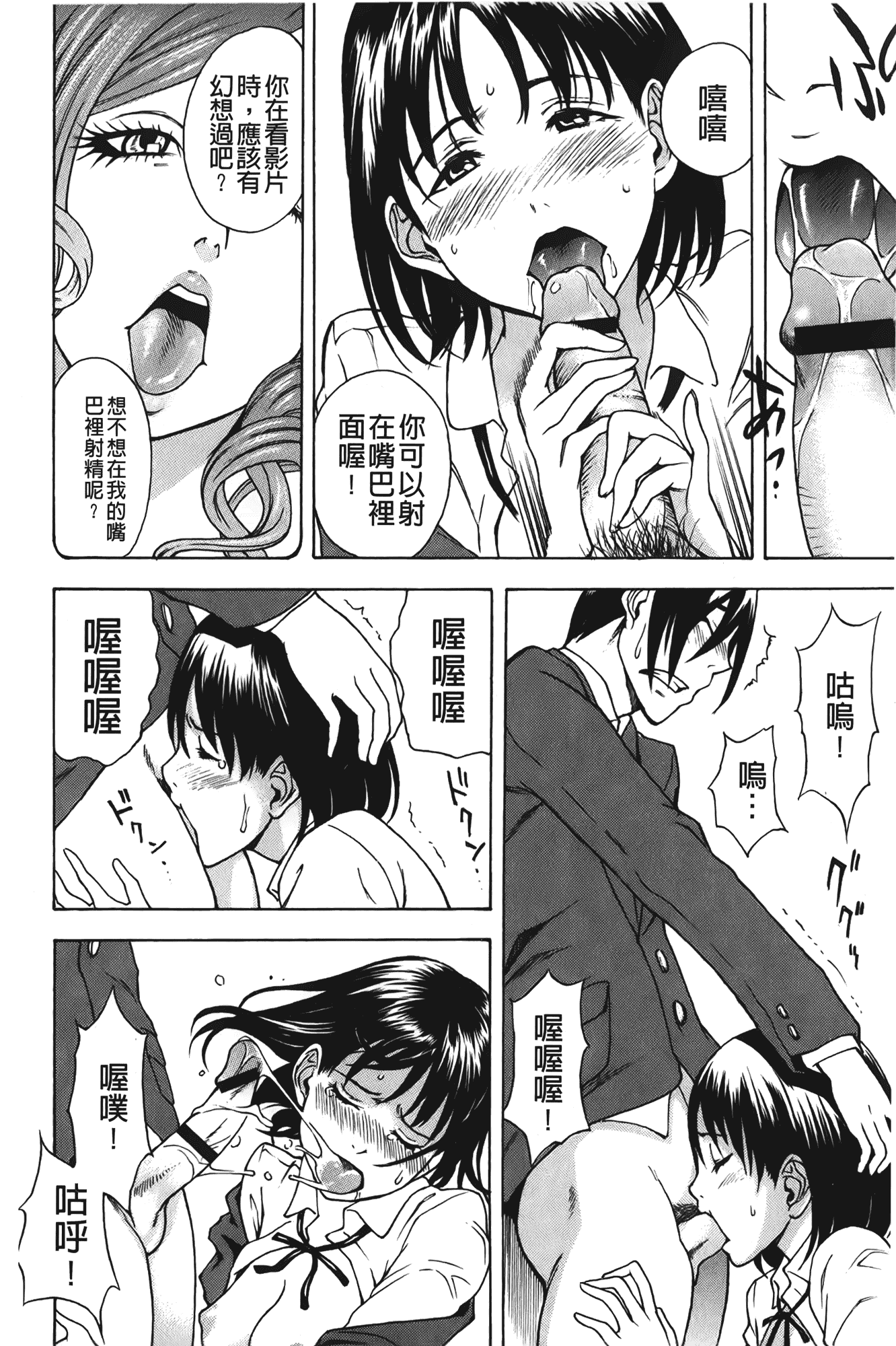 汉化版-[しでん晶] すいーとびっち!_第2集
