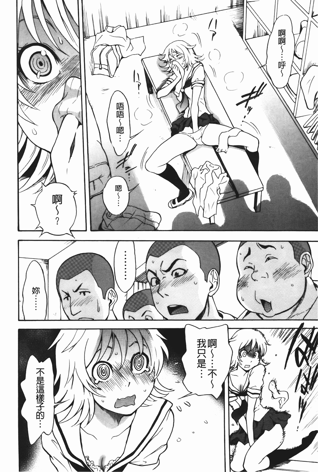 汉化版-[しでん晶] ふぇち乙女系_第3集