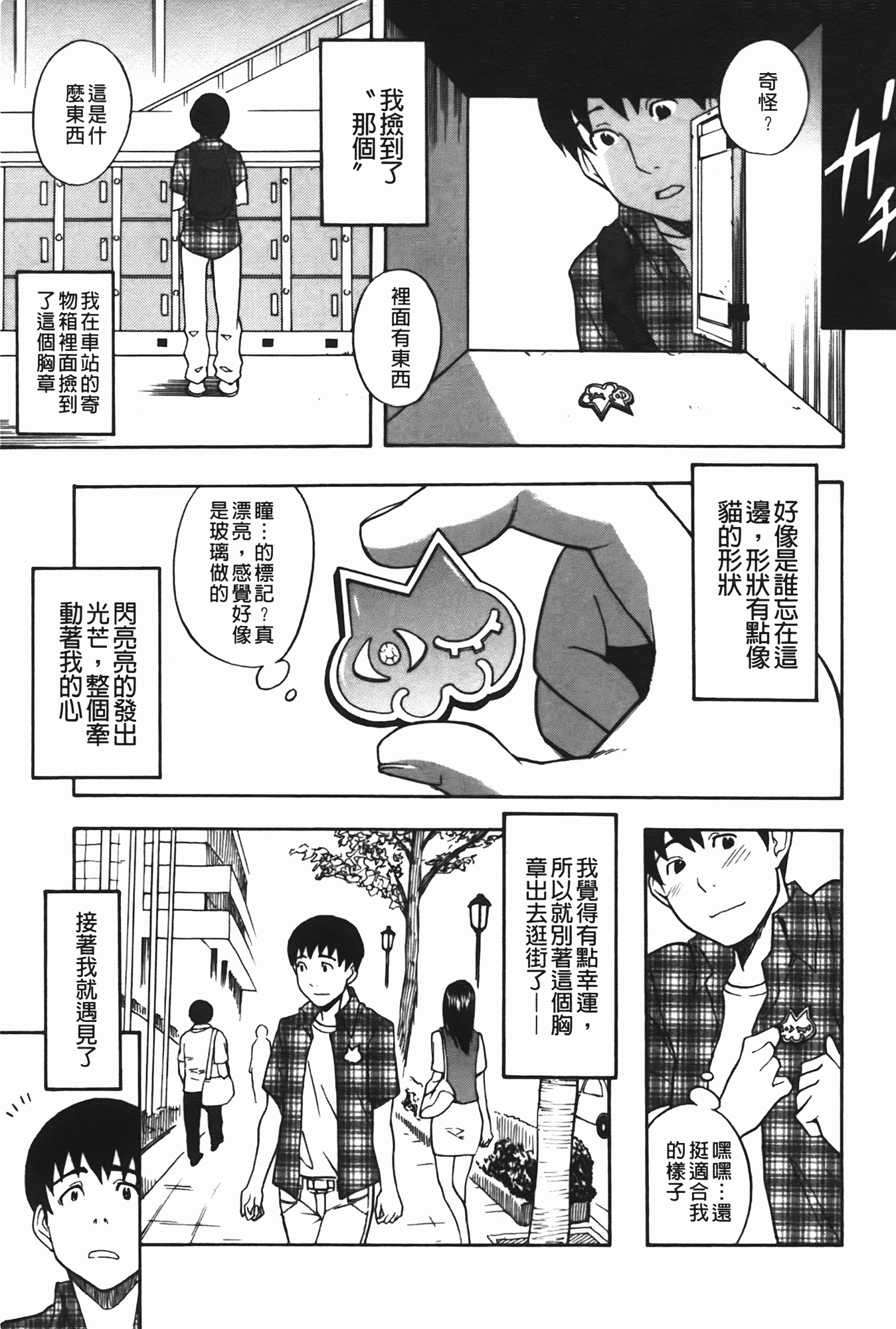 汉化版-[しでん晶] ふぇち乙女系_第3集