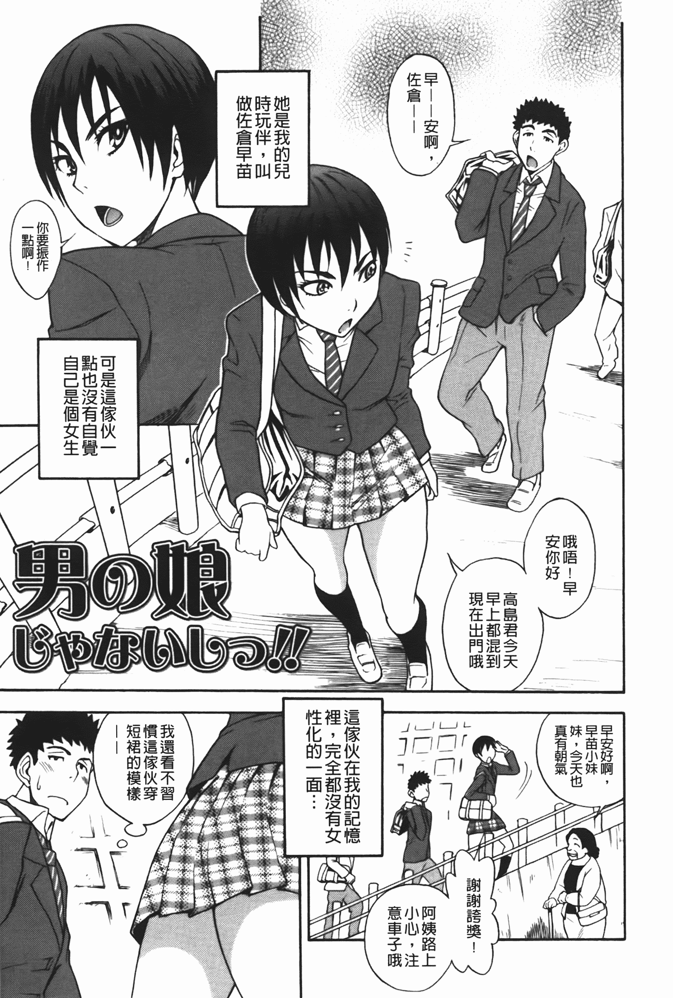 汉化版-[しでん晶] ふぇち乙女系_第5集