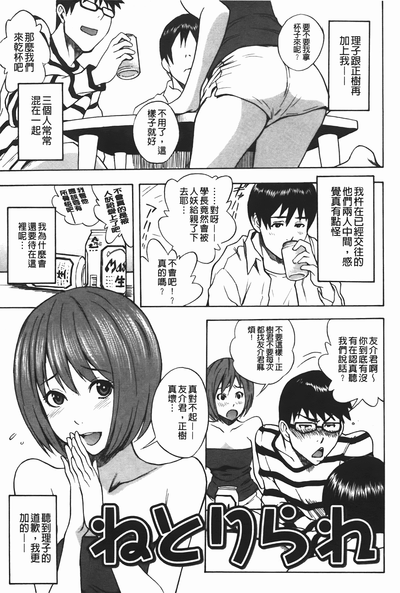 汉化版-[しでん晶] ふぇち乙女系_第1集