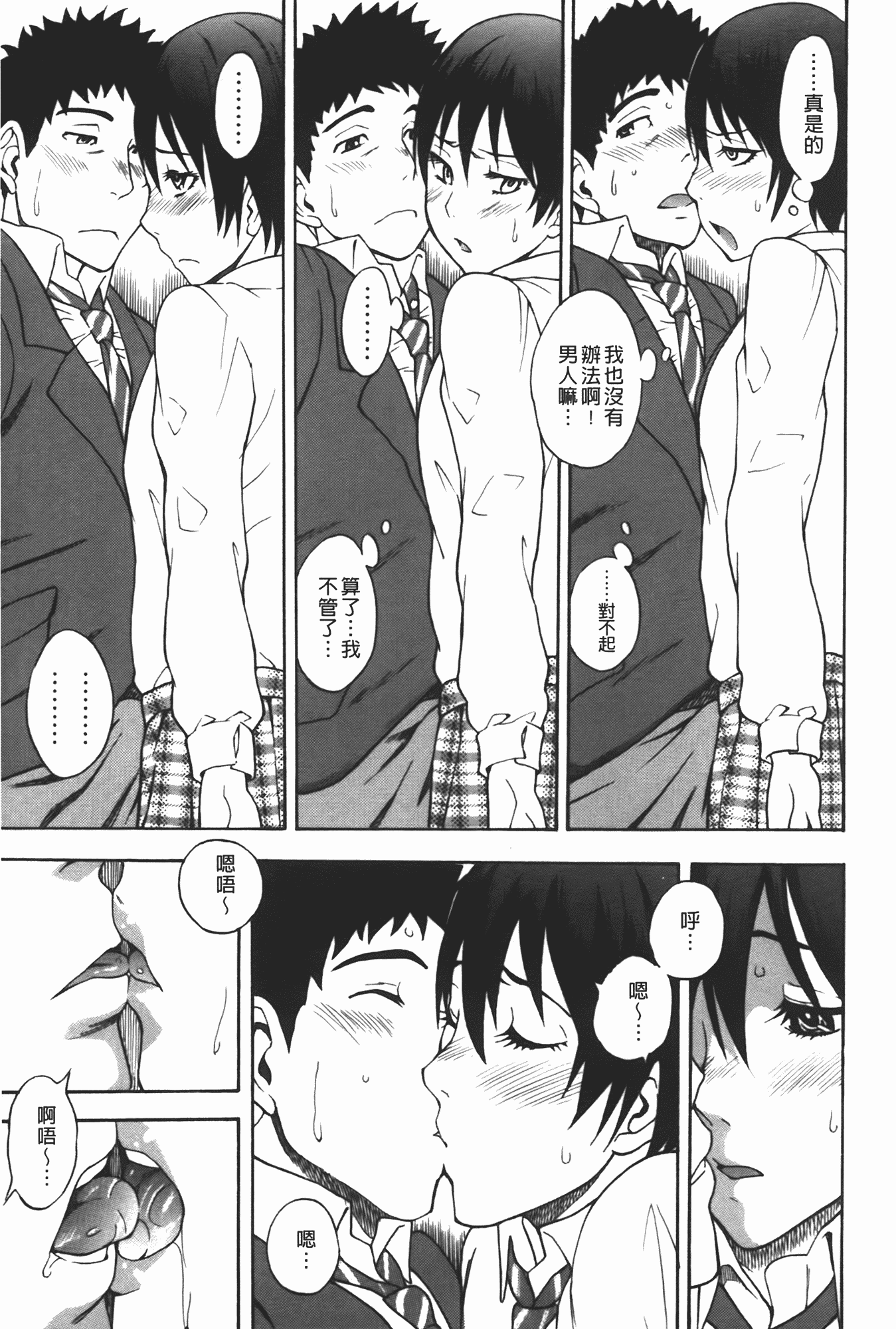 汉化版-[しでん晶] ふぇち乙女系_第5集