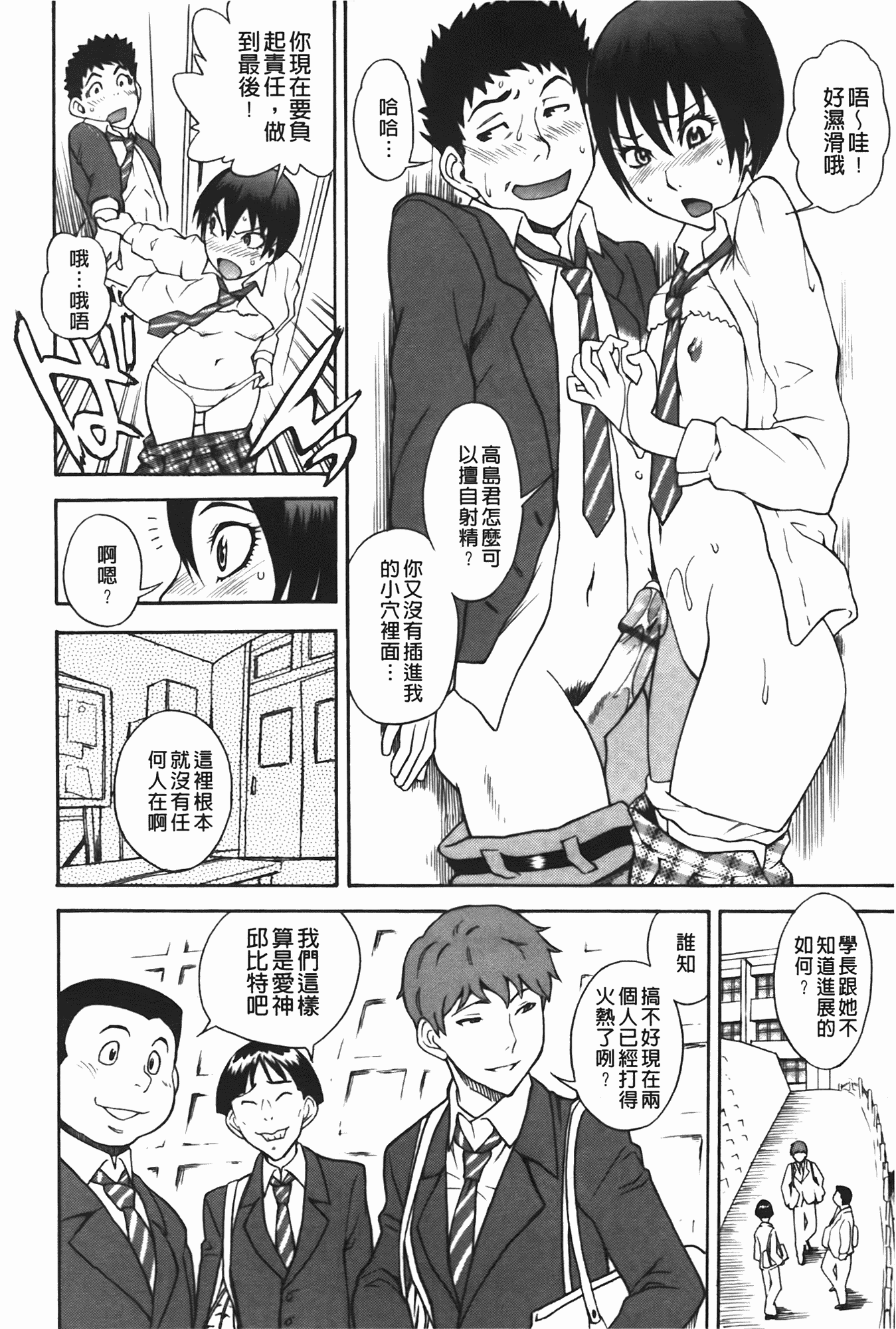 汉化版-[しでん晶] ふぇち乙女系_第5集