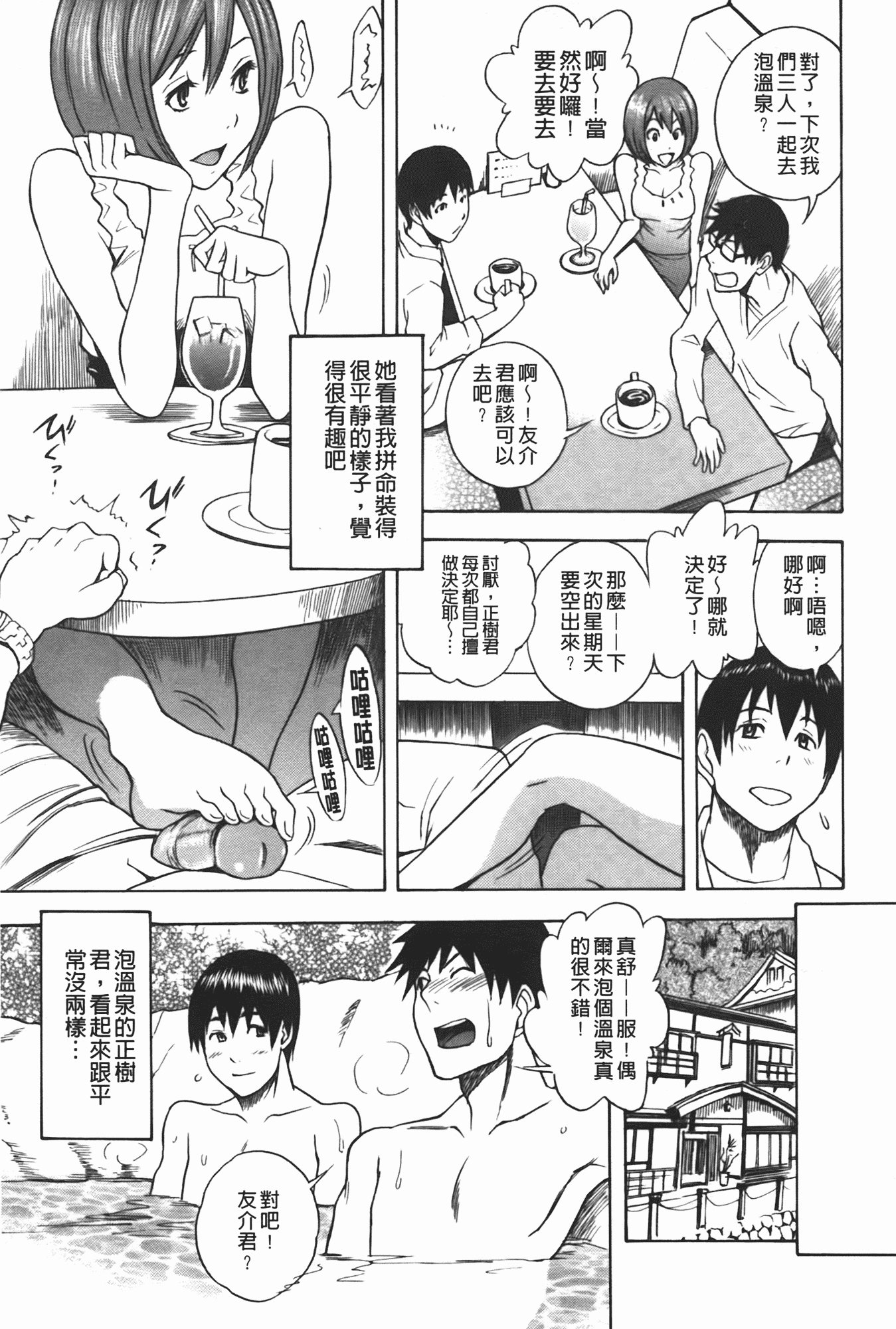 汉化版-[しでん晶] ふぇち乙女系_第1集