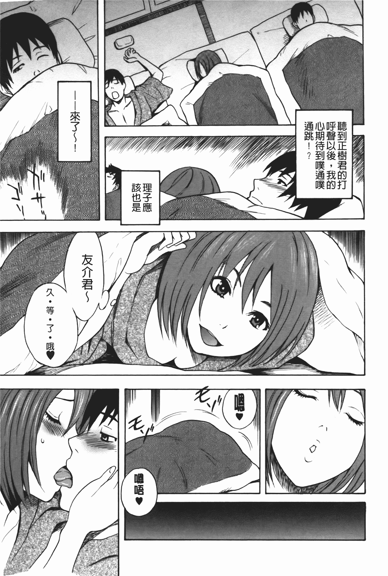 汉化版-[しでん晶] ふぇち乙女系_第1集