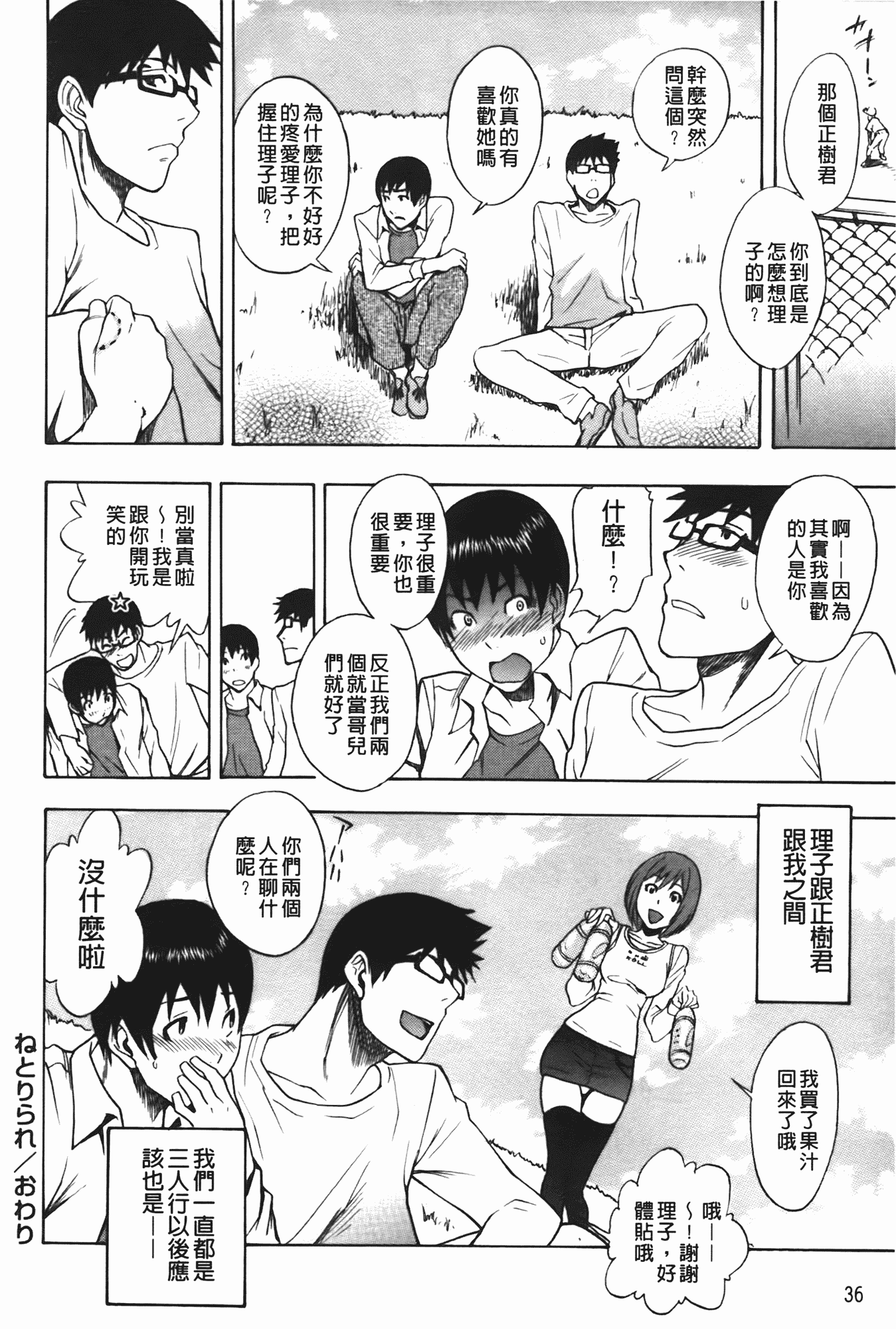 汉化版-[しでん晶] ふぇち乙女系_第1集