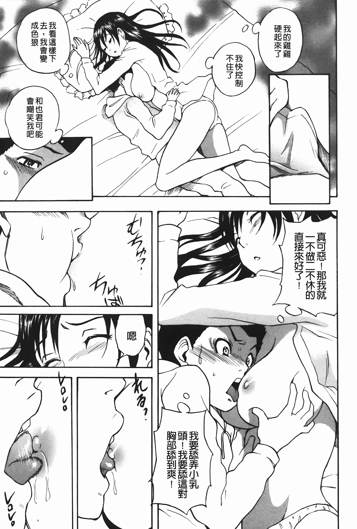 汉化版-[しでん晶] ふぇち乙女系_第2集