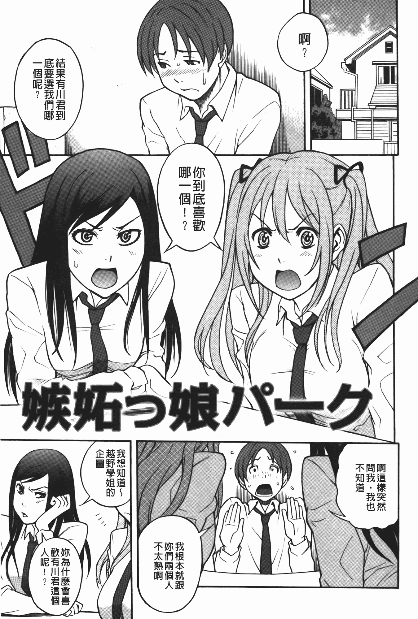 汉化版-[しでん晶] ふぇち乙女系_第2集