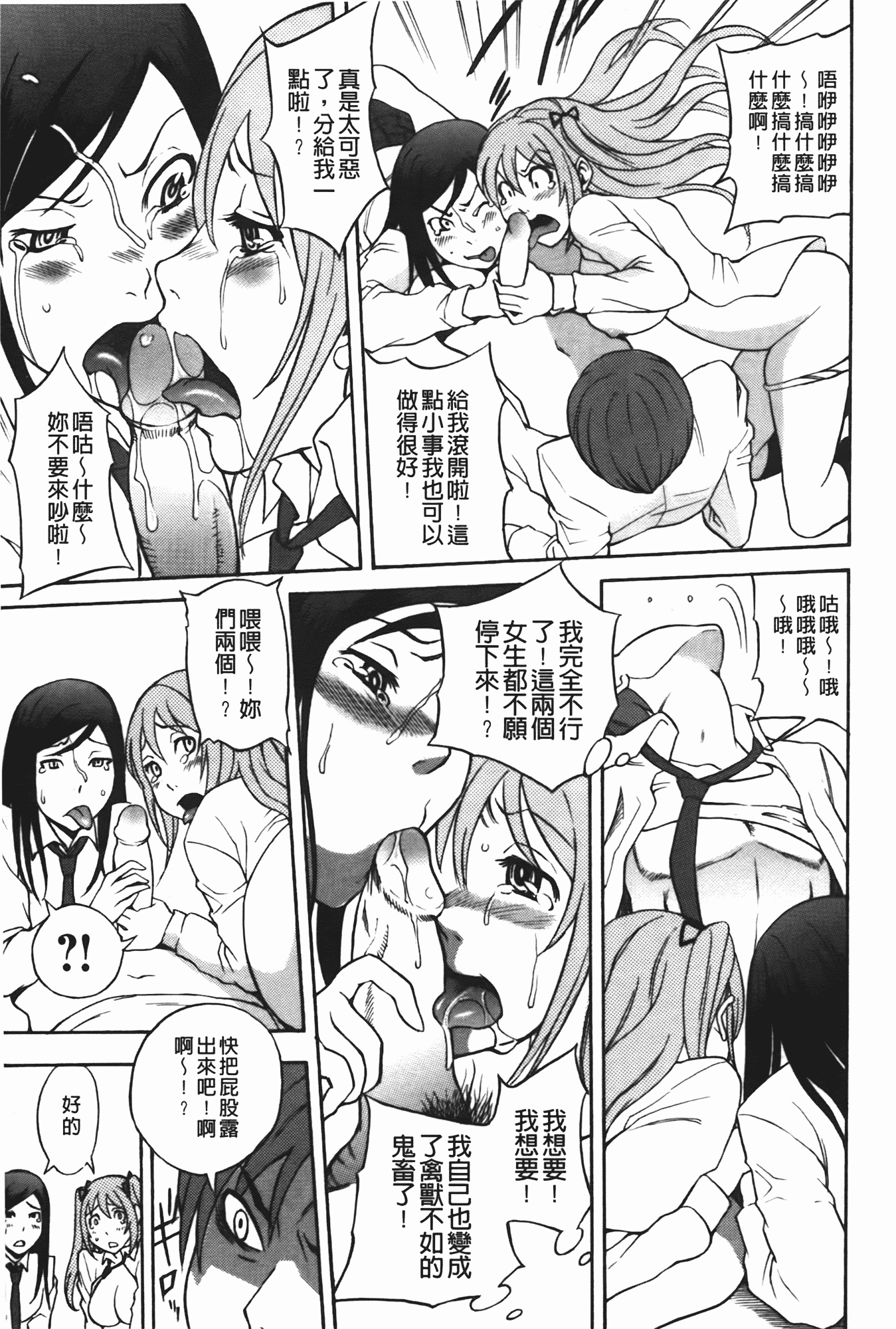 汉化版-[しでん晶] ふぇち乙女系_第2集