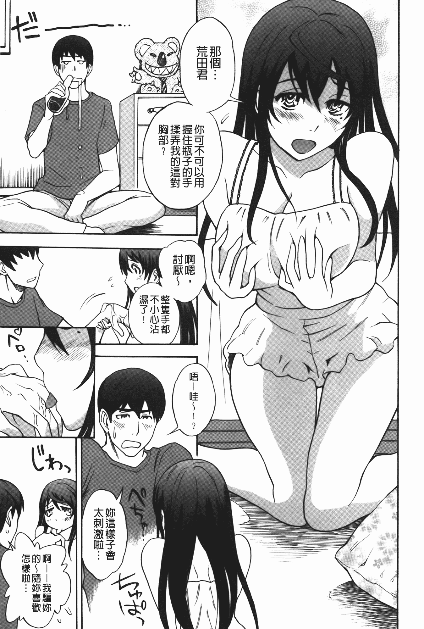 汉化版-[しでん晶] ふぇち乙女系_第1集