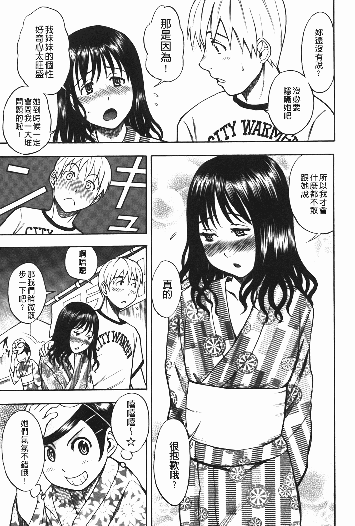 汉化版-[しでん晶] ふぇち乙女系_第2集