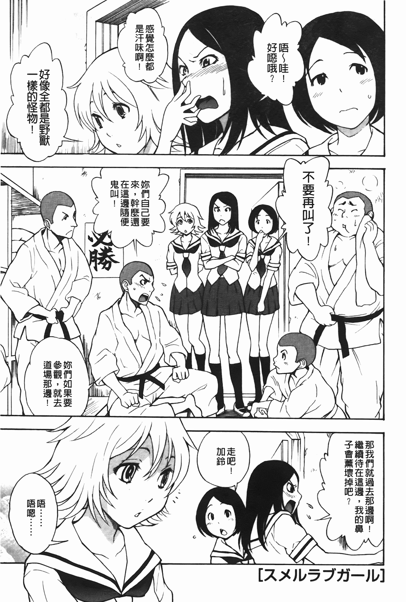 汉化版-[しでん晶] ふぇち乙女系_第3集