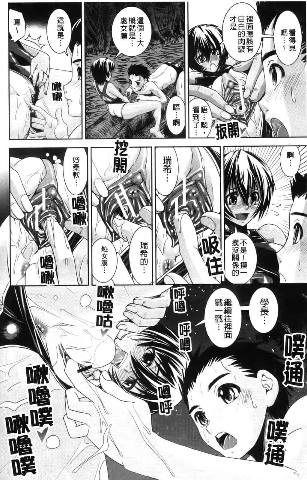汉化版-[しなま] きょうえい！_第3集