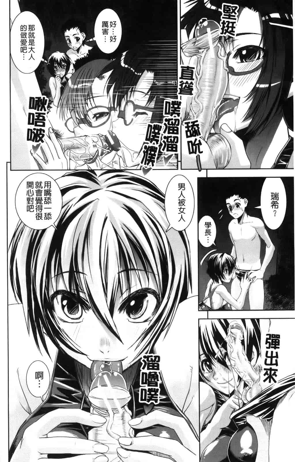 汉化版-[しなま] きょうえい！_第3集