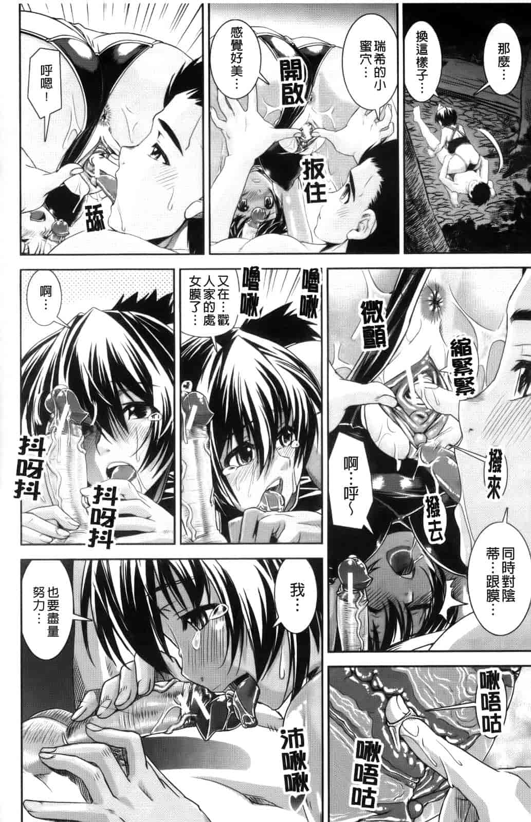 汉化版-[しなま] きょうえい！_第3集