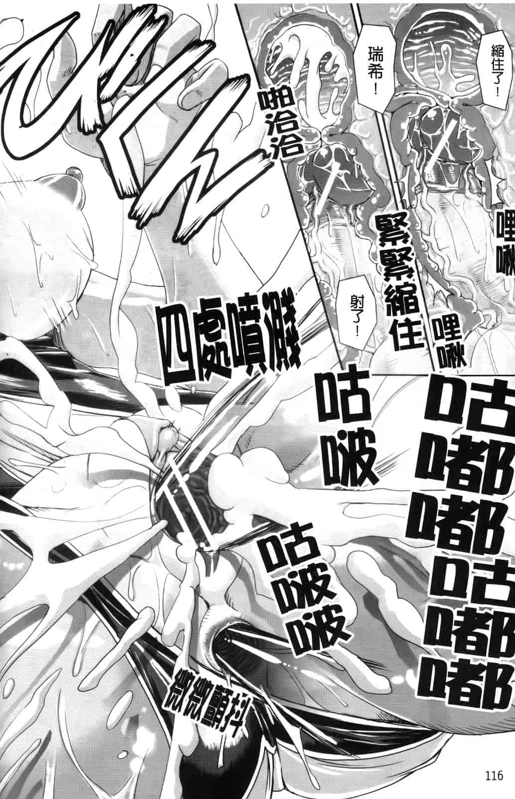 汉化版-[しなま] きょうえい！_第4集